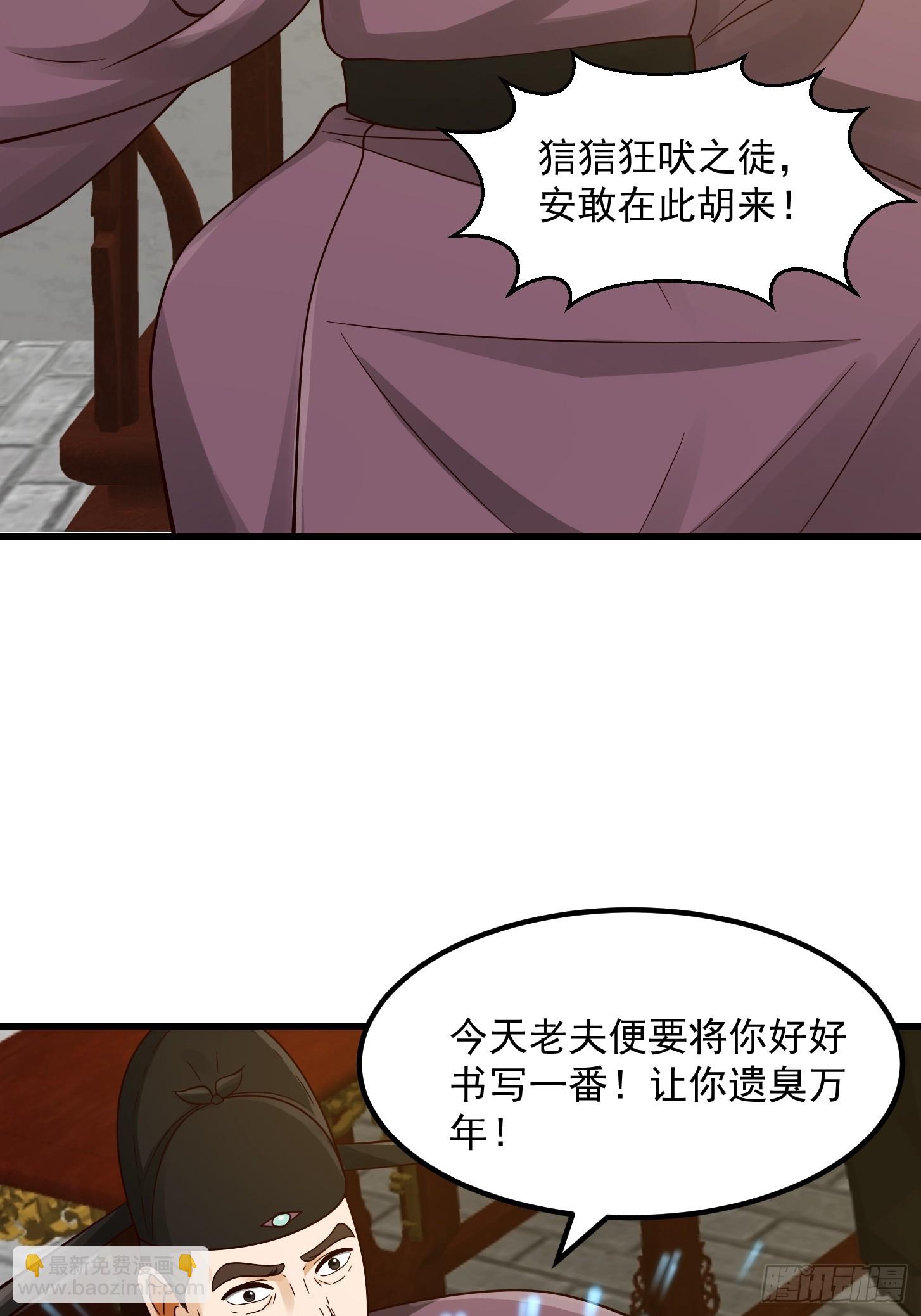 110 不好，有内鬼！-第111话