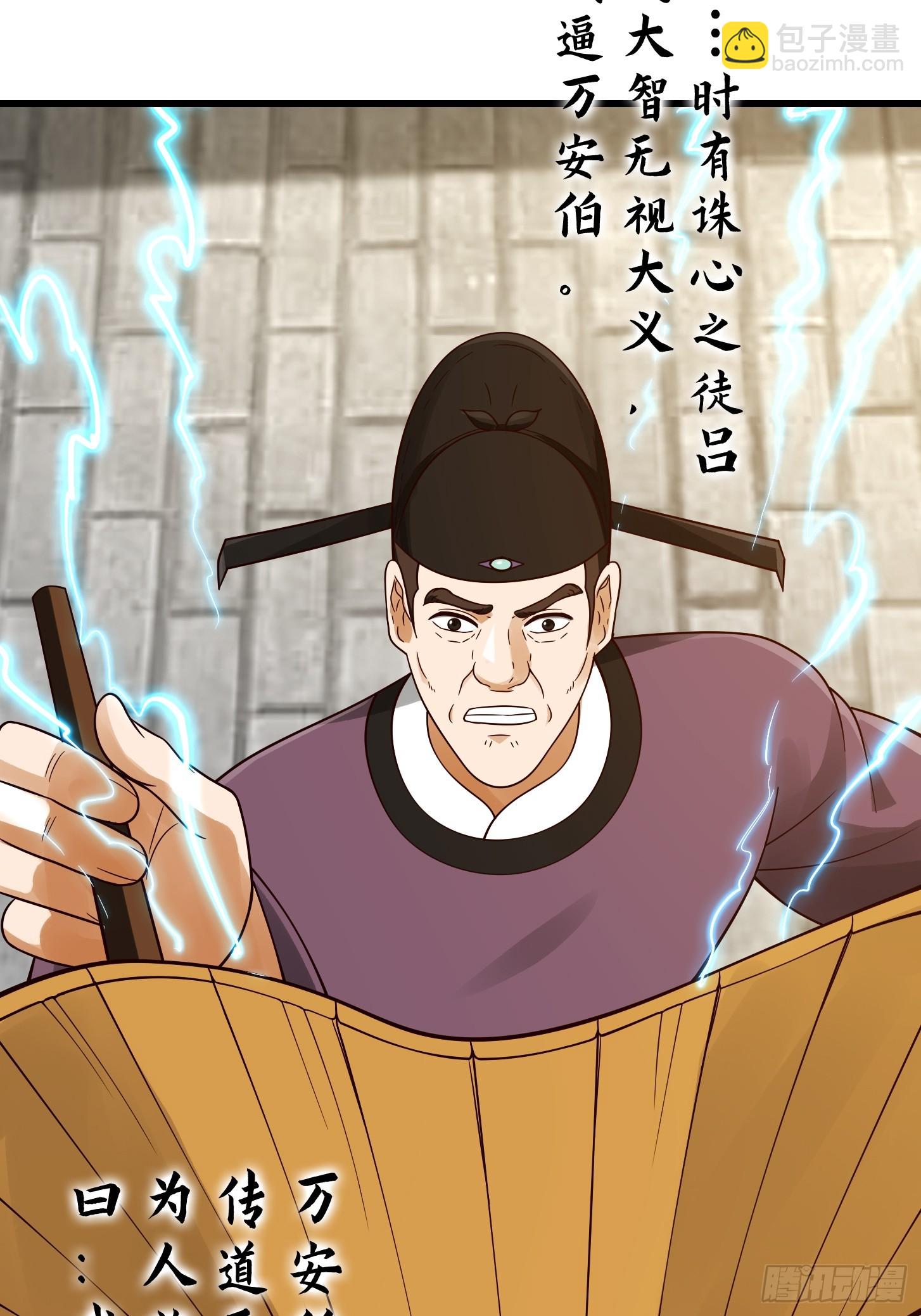 110 不好，有内鬼！-第111话