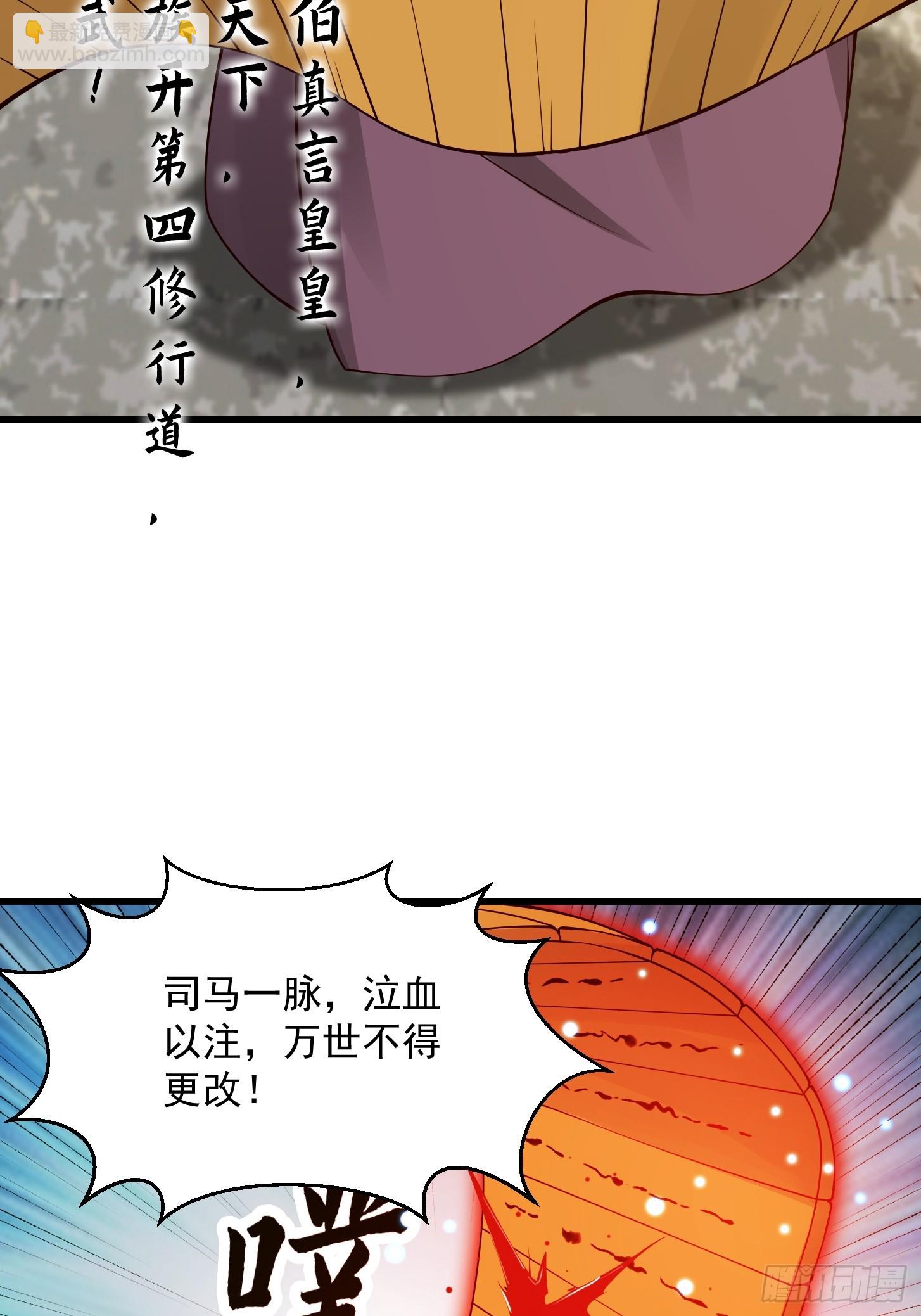 110 不好，有内鬼！-第111话