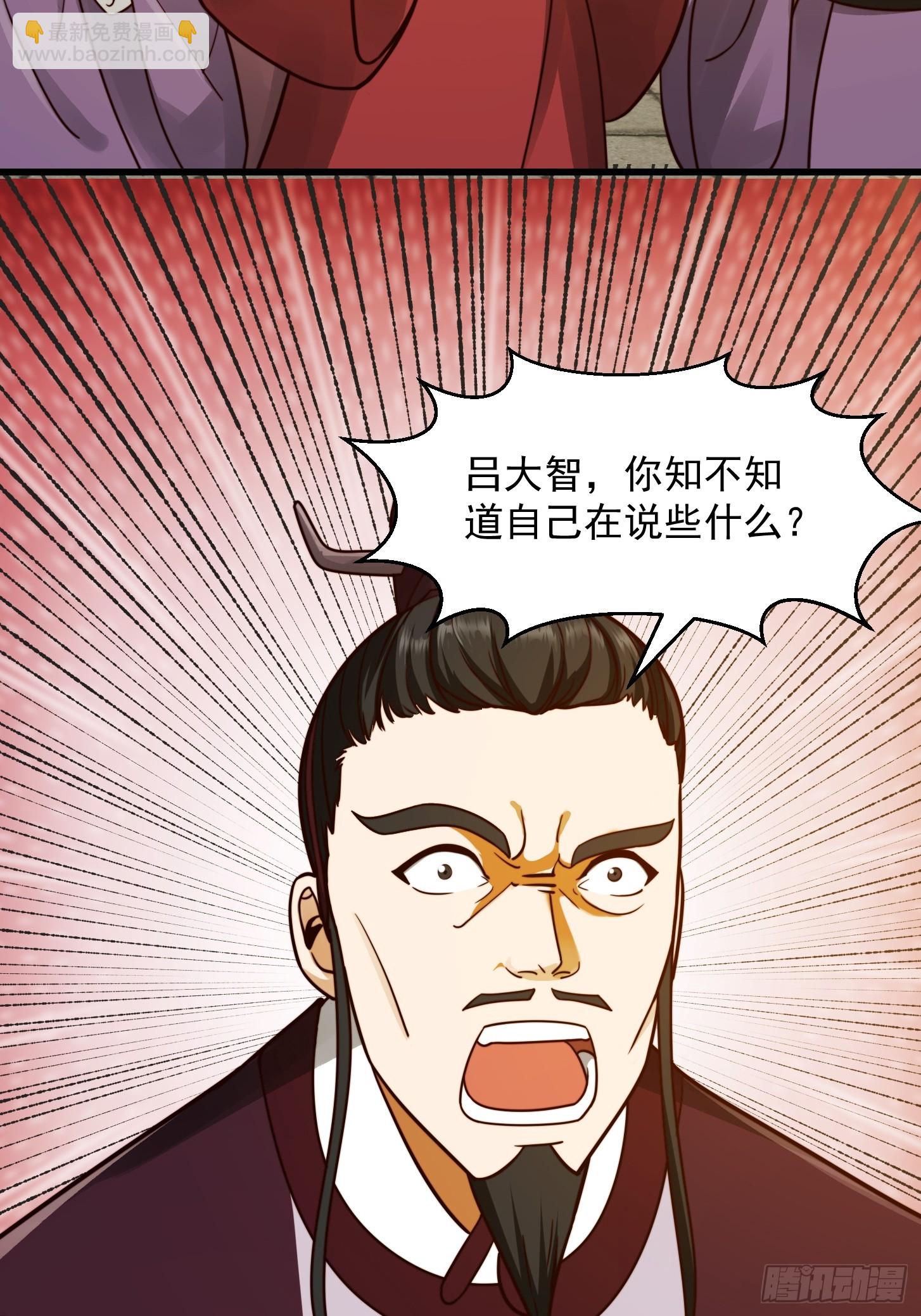 110 不好，有内鬼！-第111话