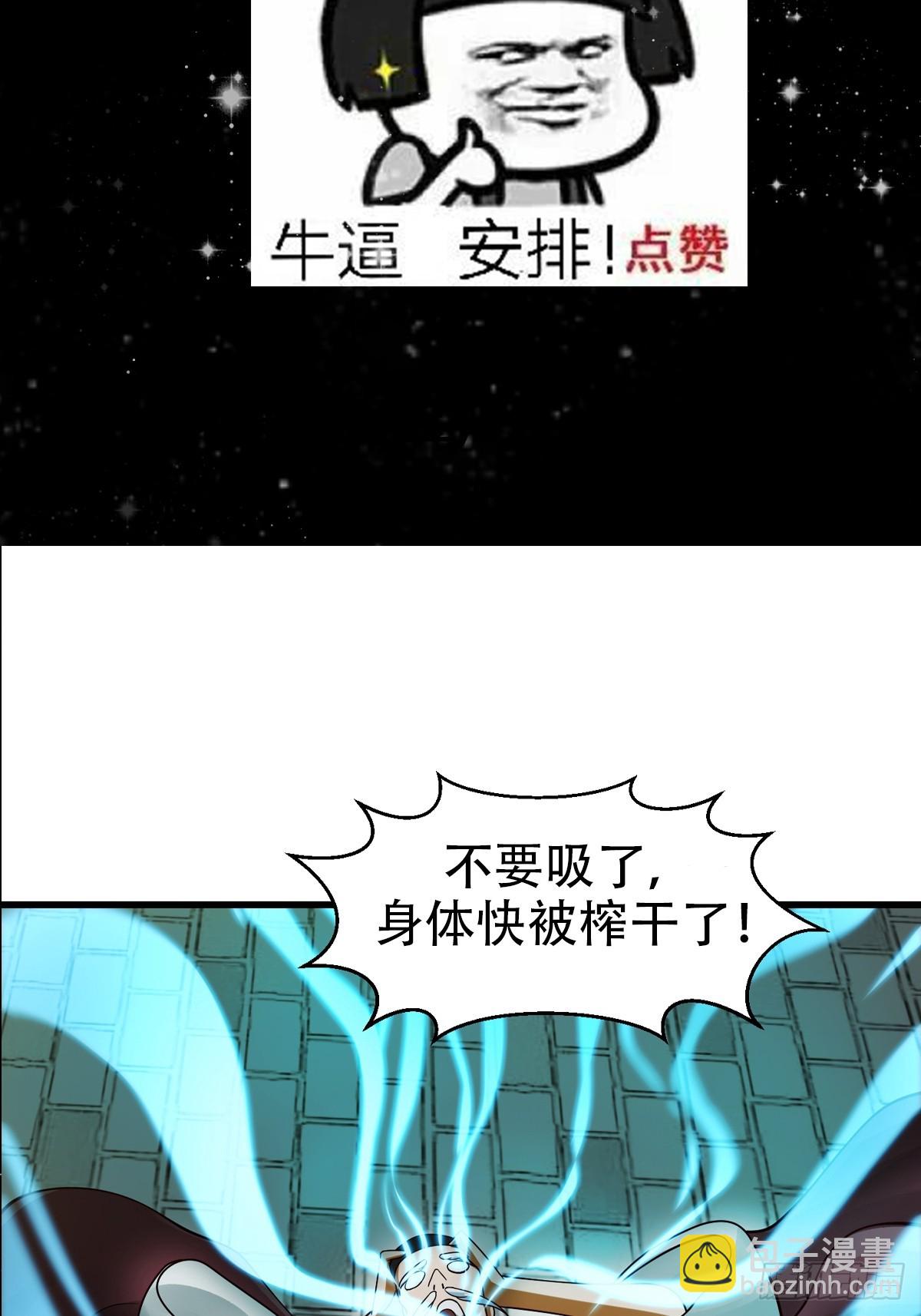 110 不好，有内鬼！-第111话