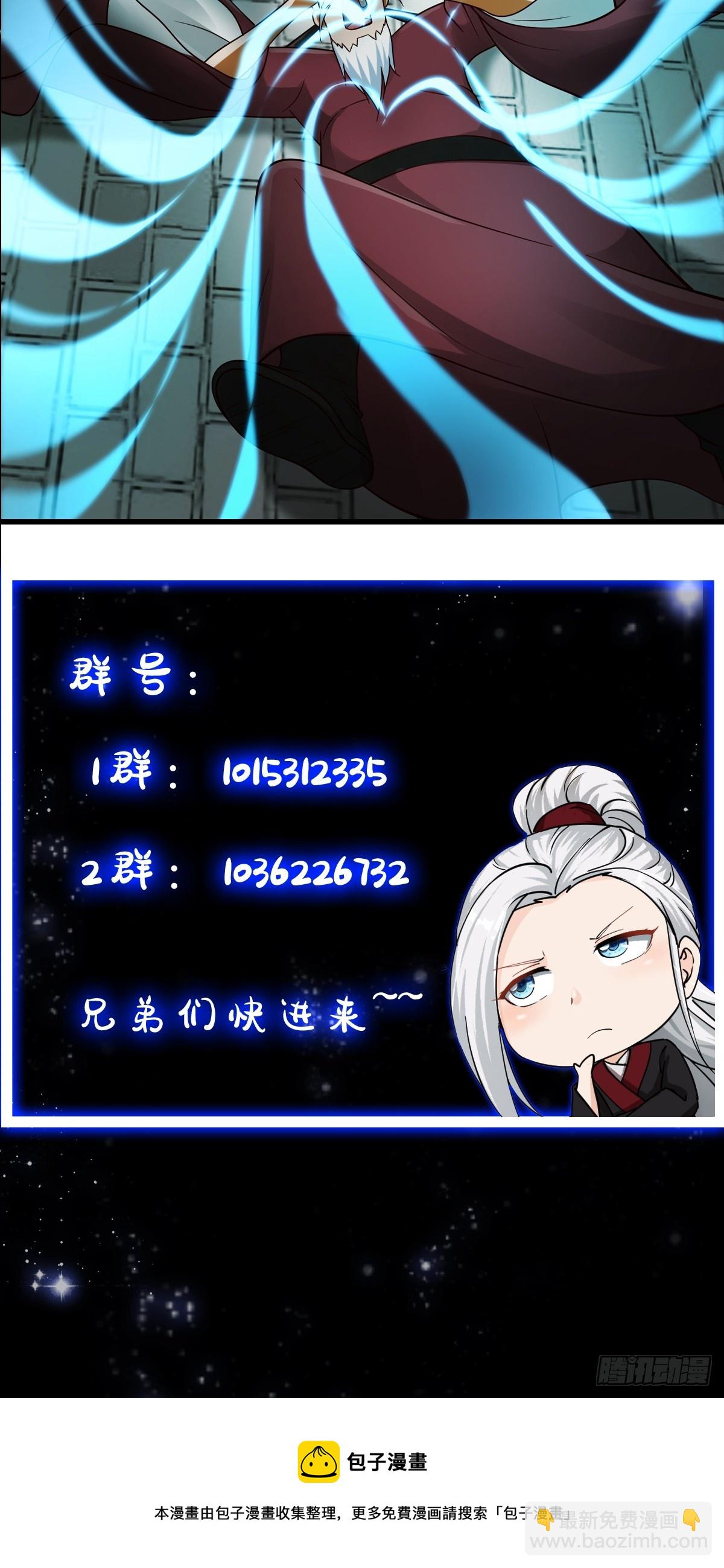 110 不好，有内鬼！-第111话