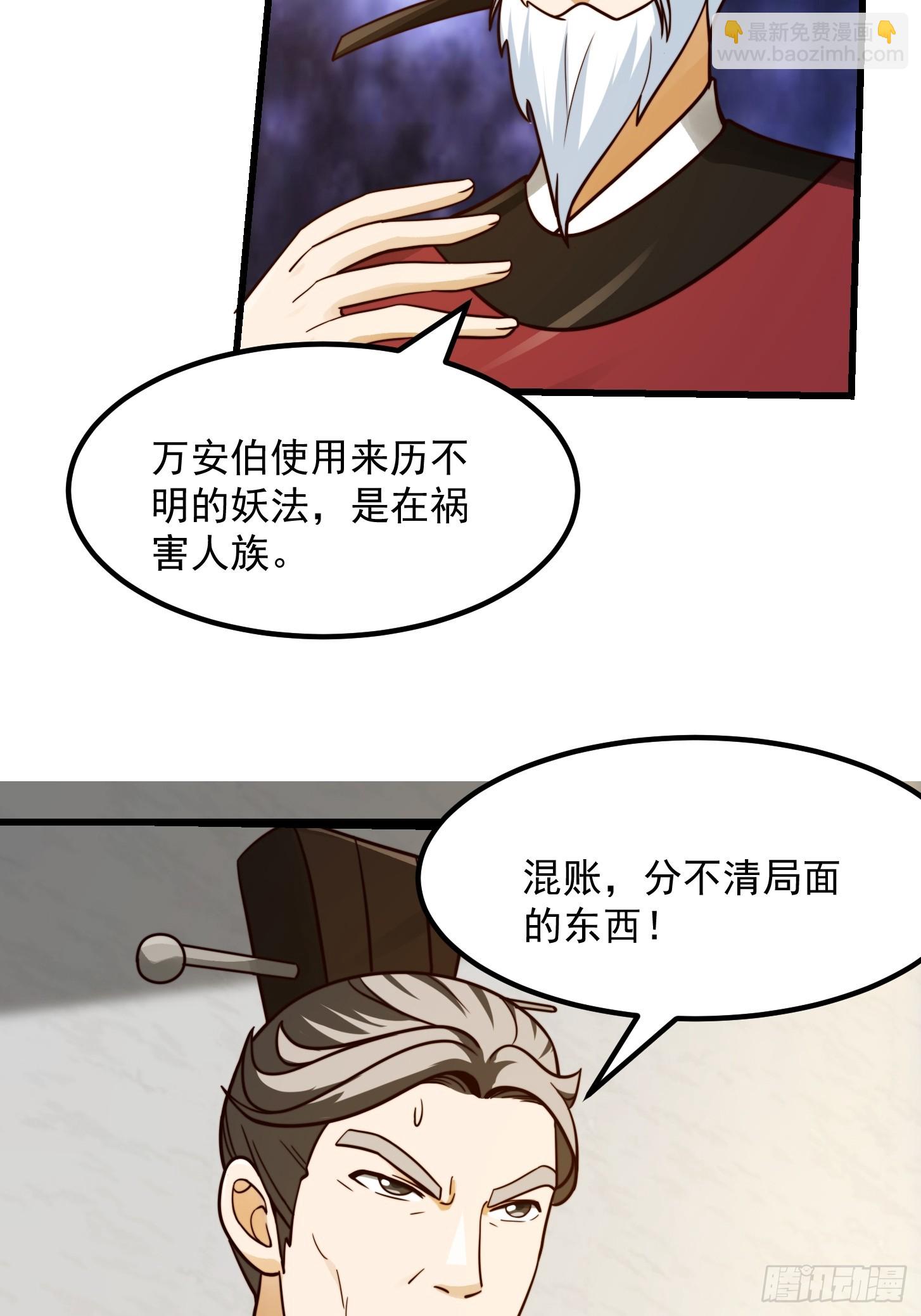 110 不好，有内鬼！-第111话