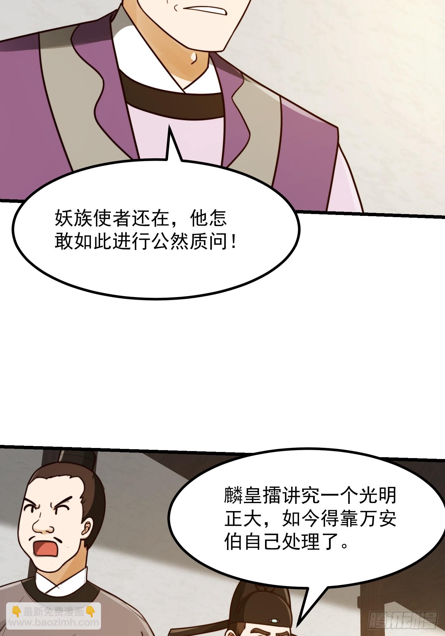 110 不好，有内鬼！-第111话