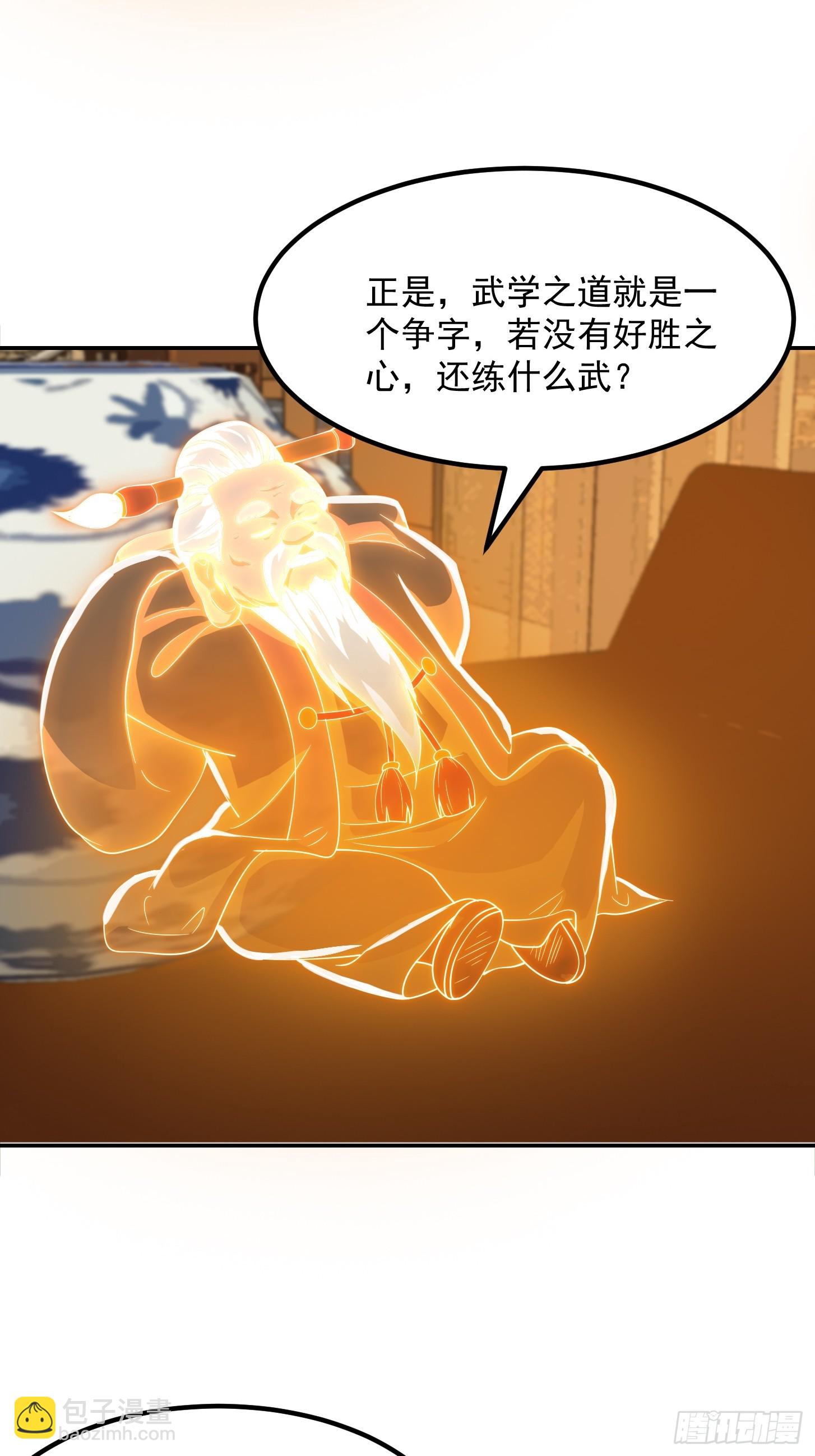 112 来了！排行榜！-第113话