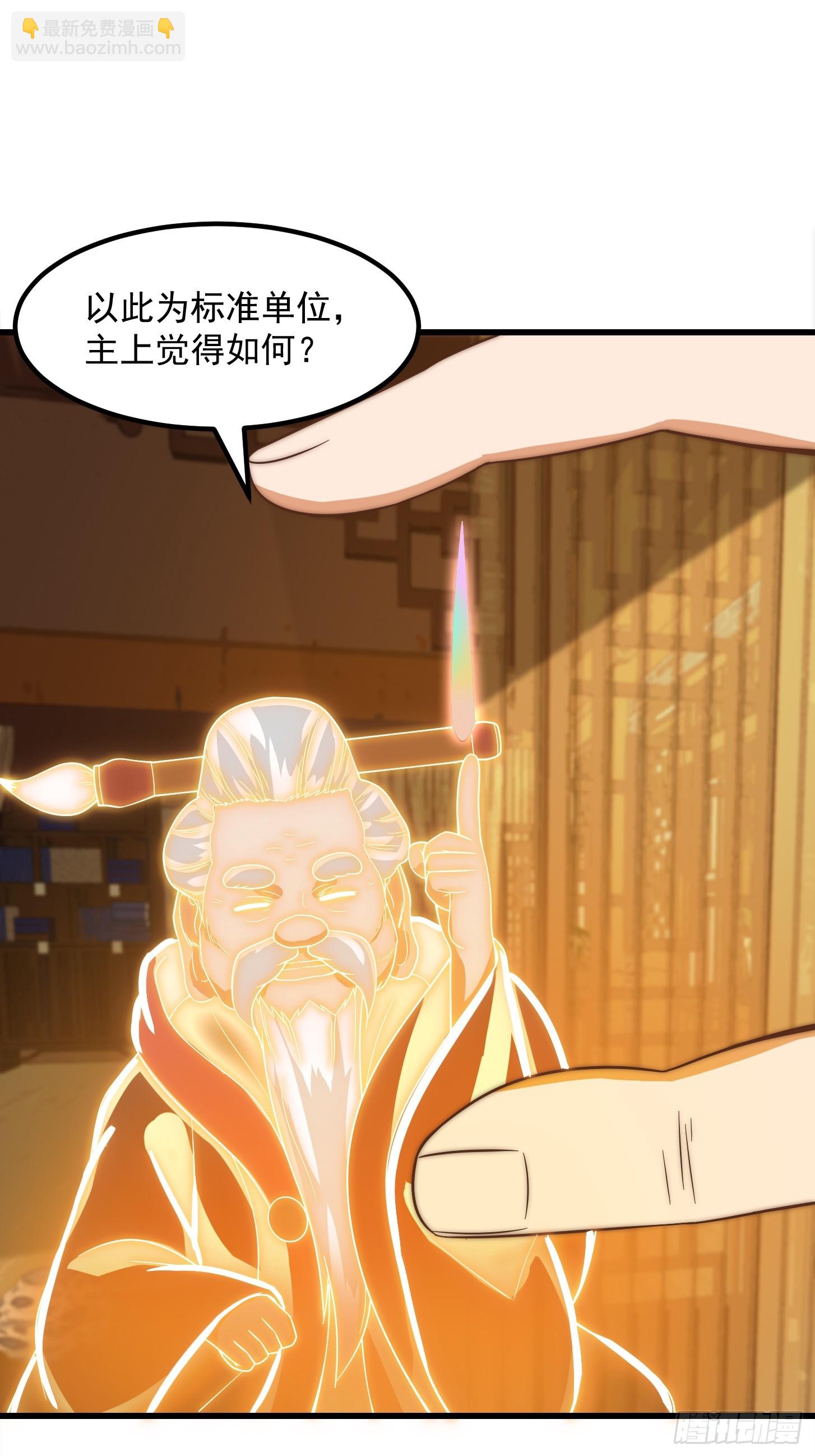 112 来了！排行榜！-第113话