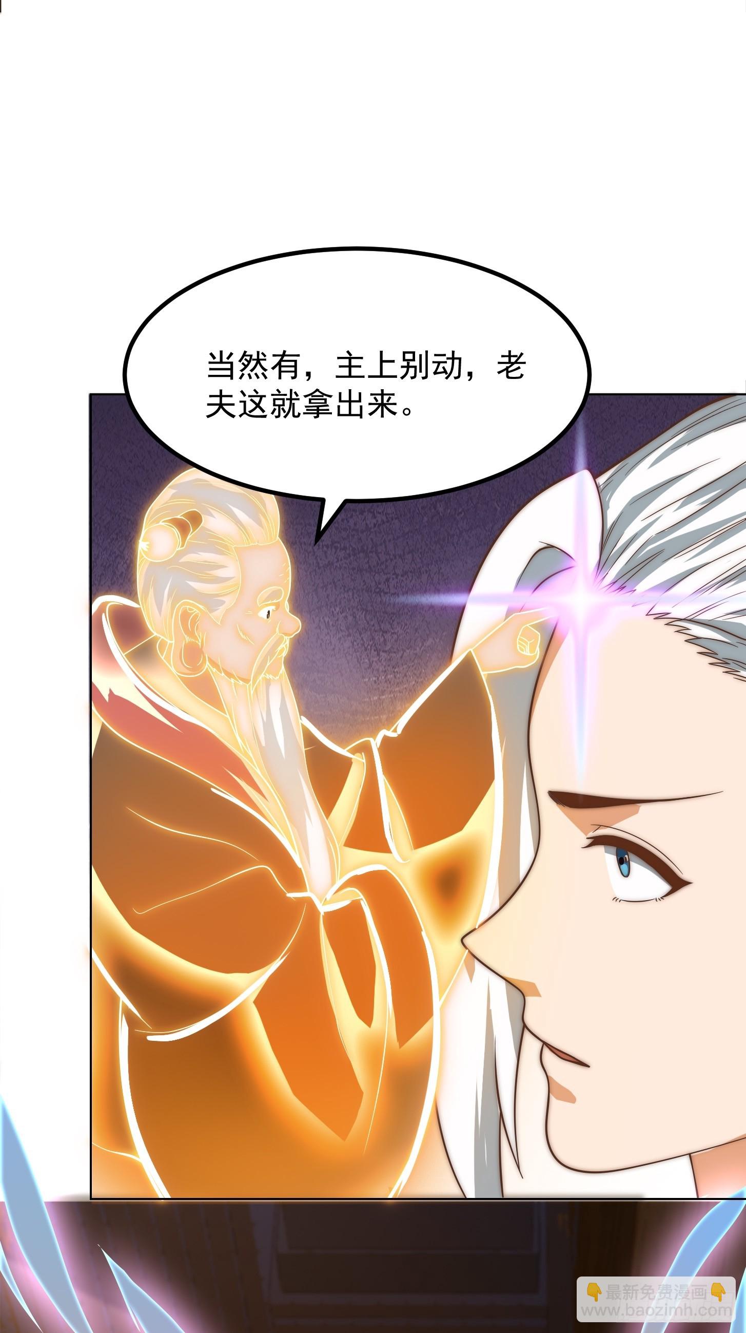 112 来了！排行榜！-第113话
