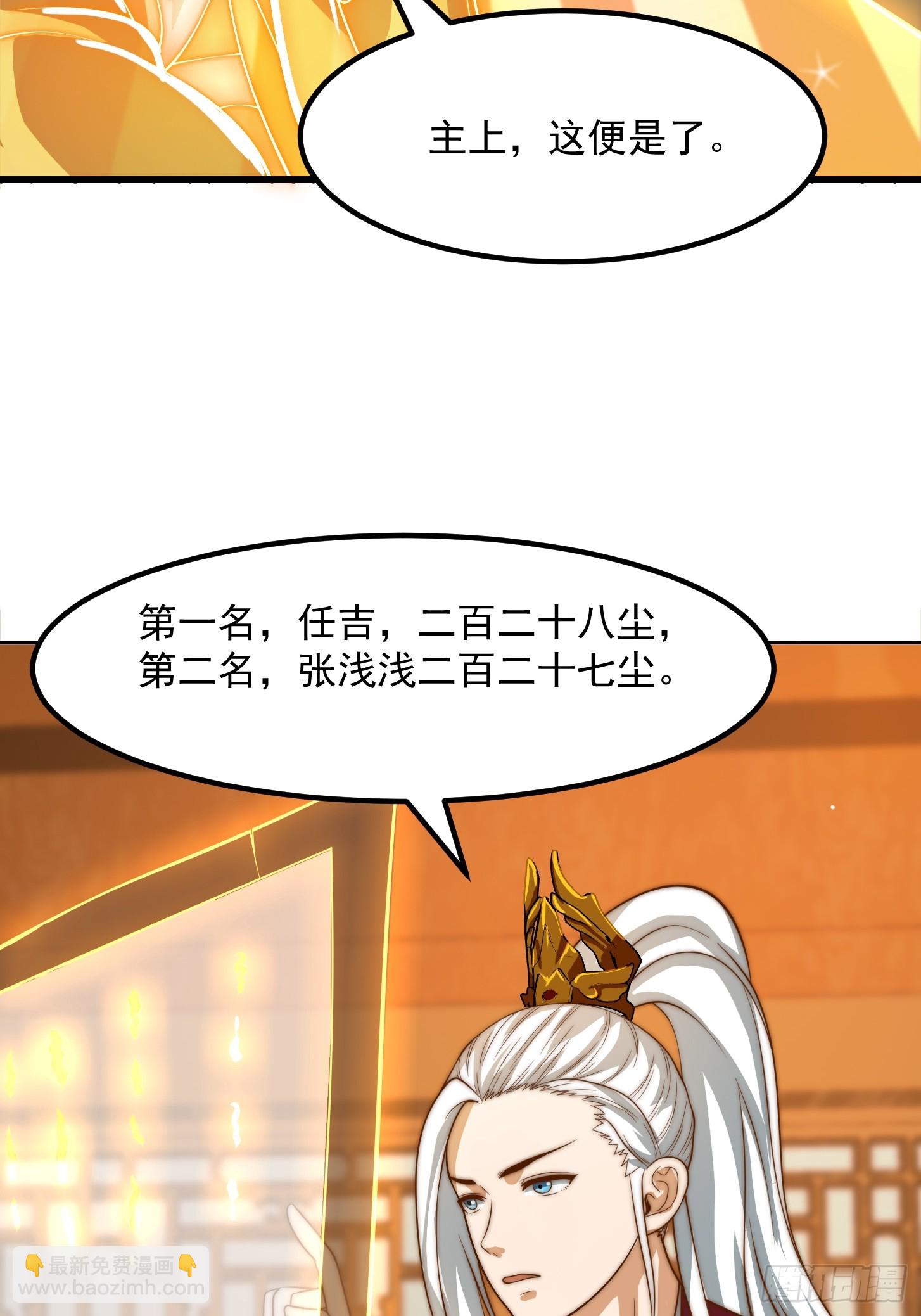 112 来了！排行榜！-第113话
