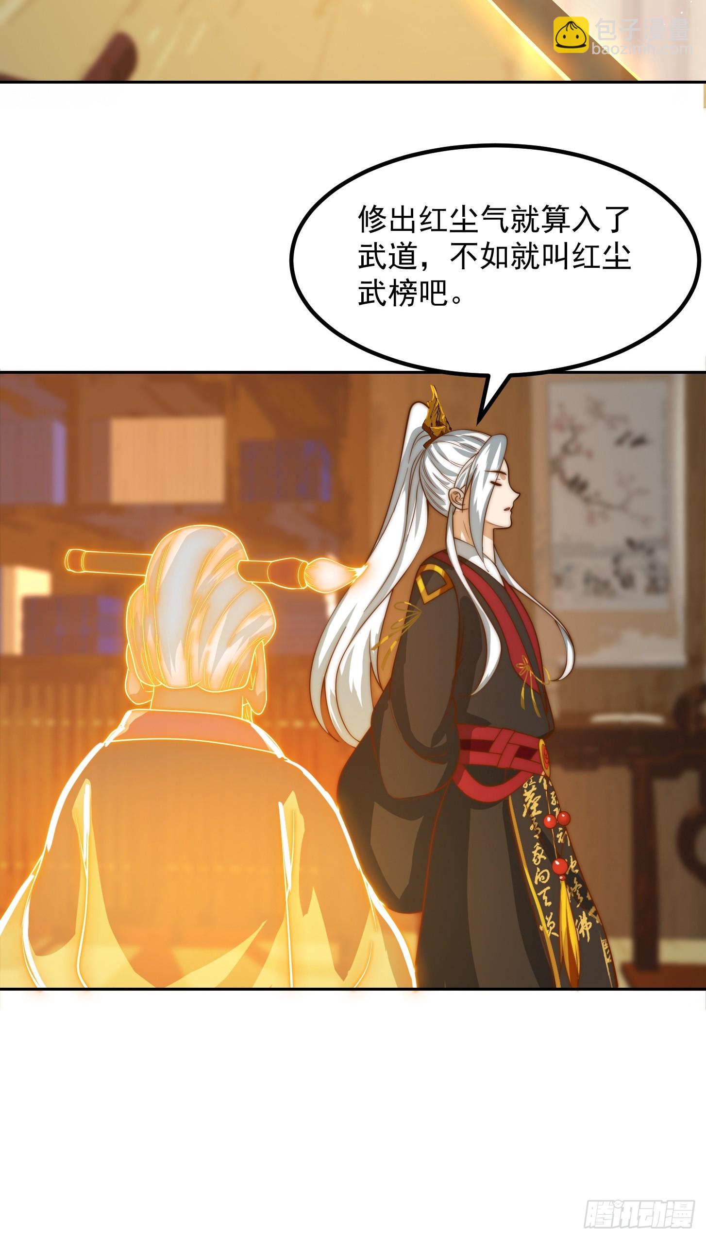112 来了！排行榜！-第113话