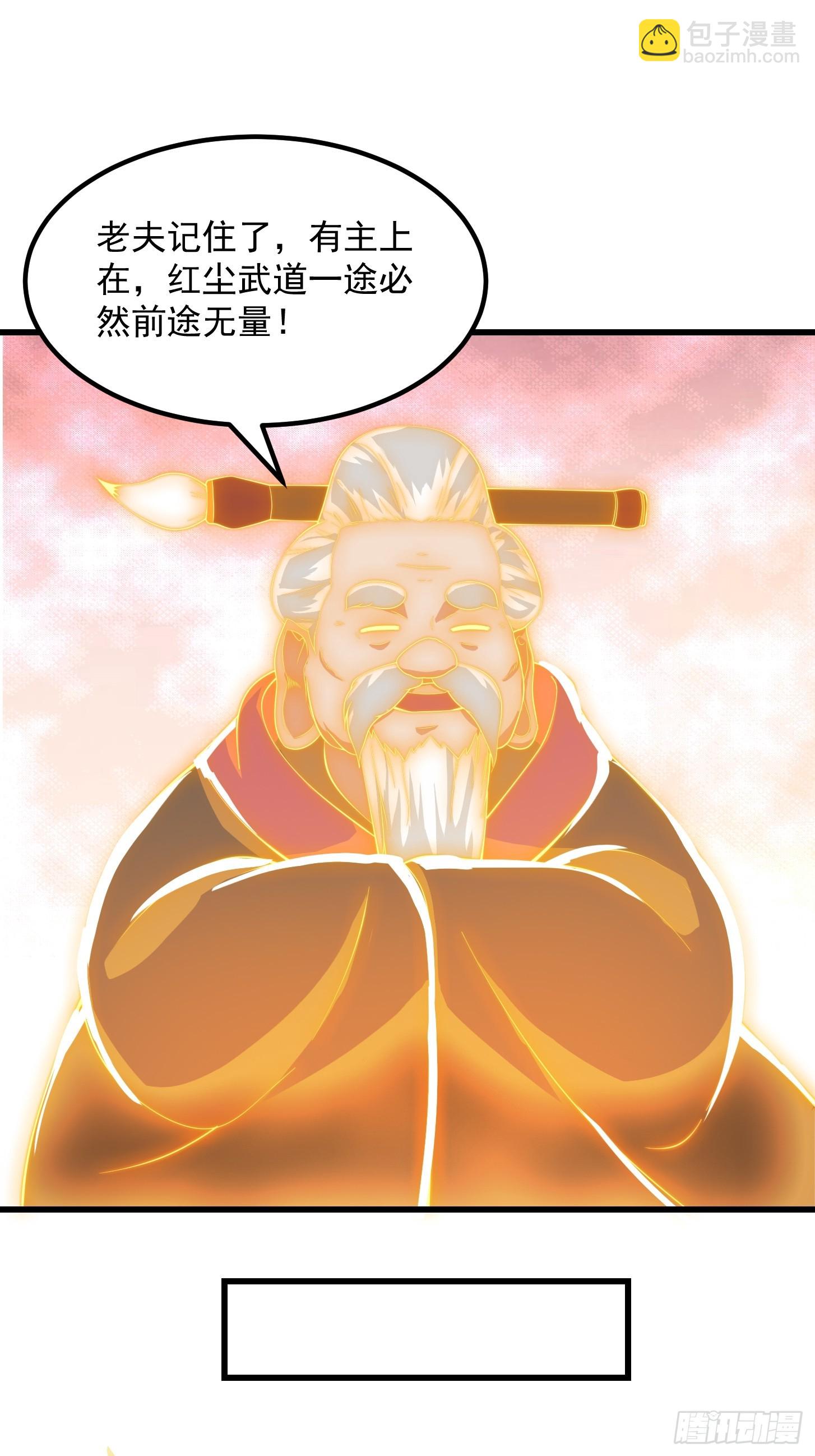 112 来了！排行榜！-第113话