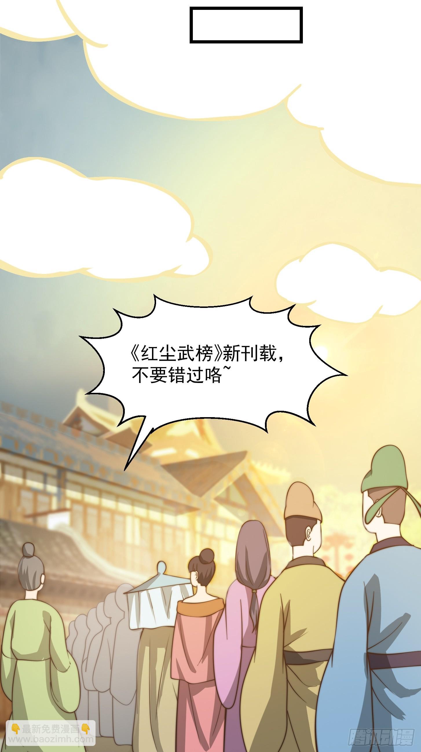 112 来了！排行榜！-第113话