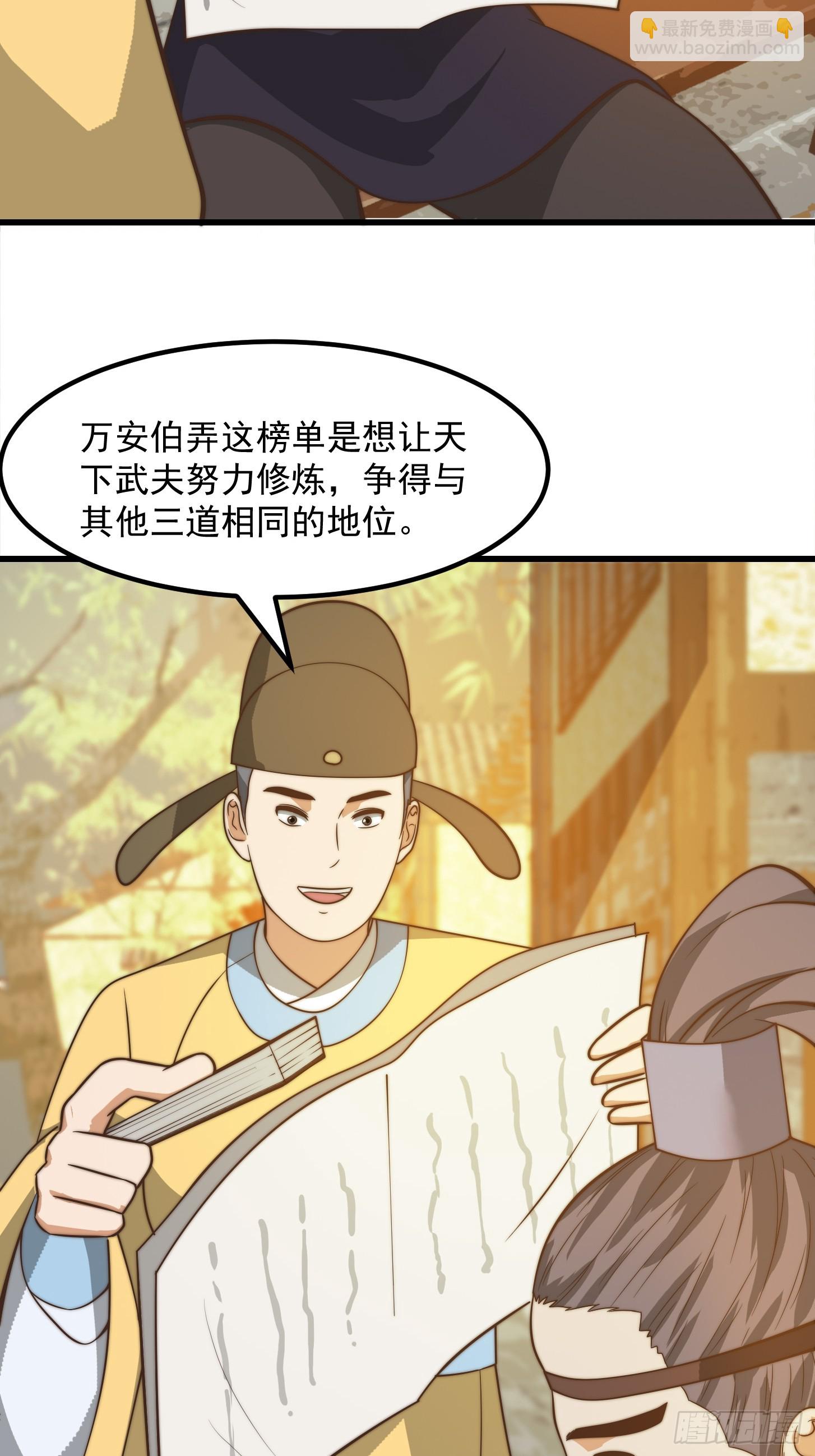 112 来了！排行榜！-第113话