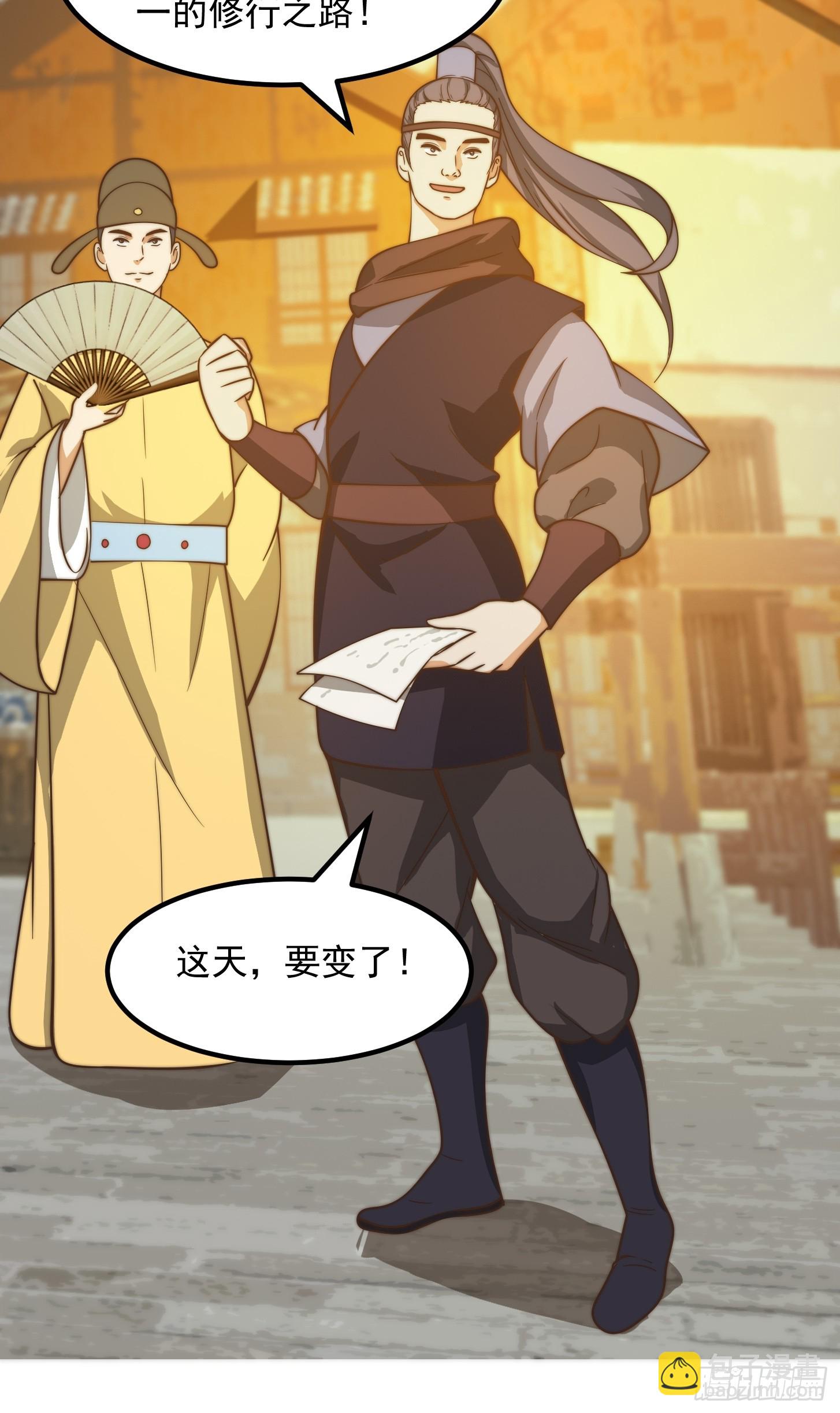 112 来了！排行榜！-第113话