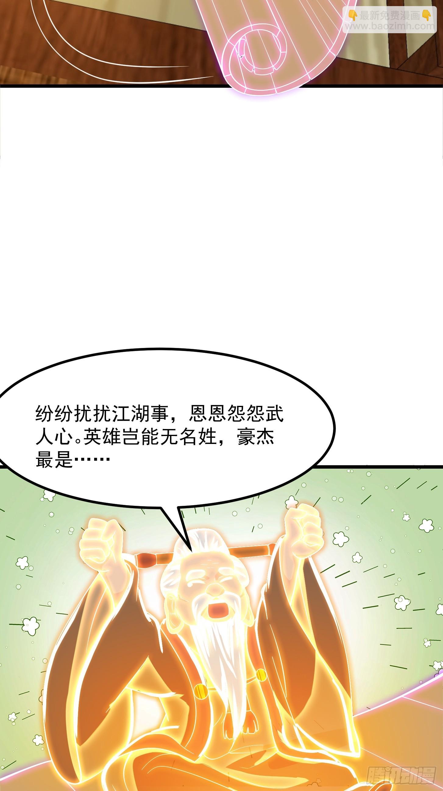 112 来了！排行榜！-第113话