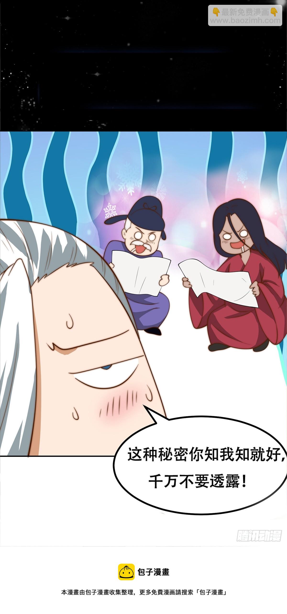 112 来了！排行榜！-第113话