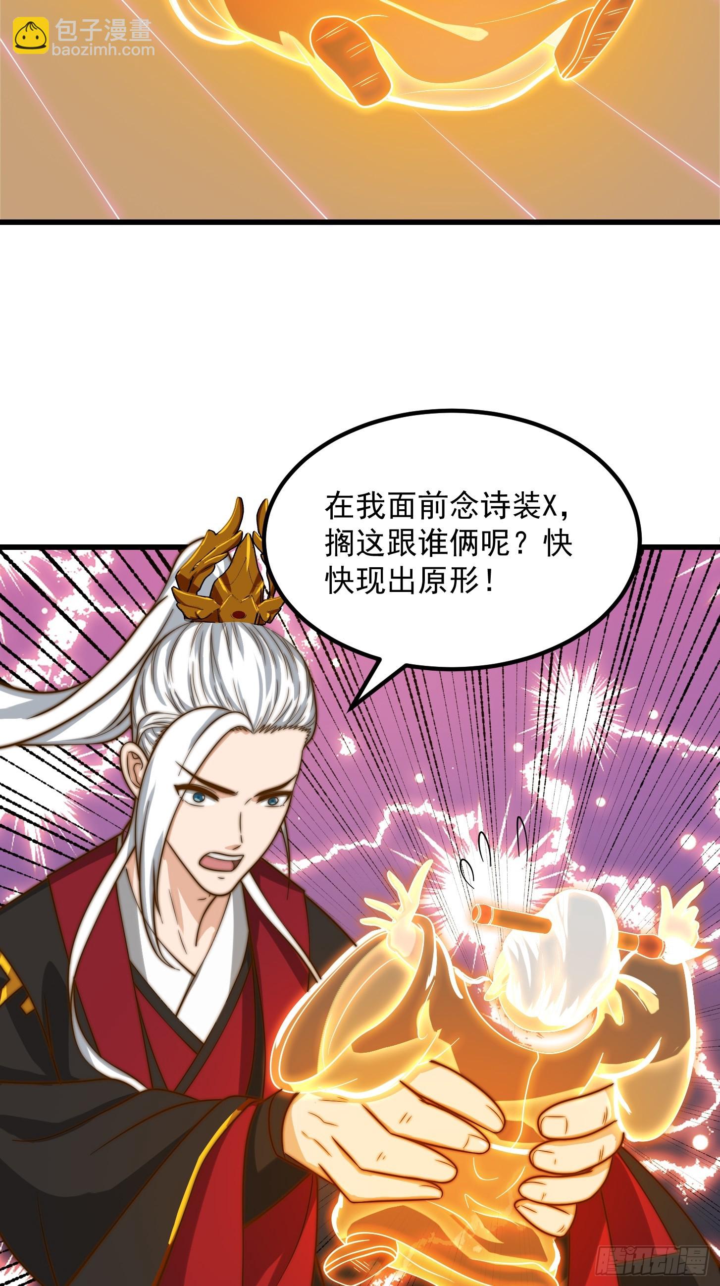 112 来了！排行榜！-第113话
