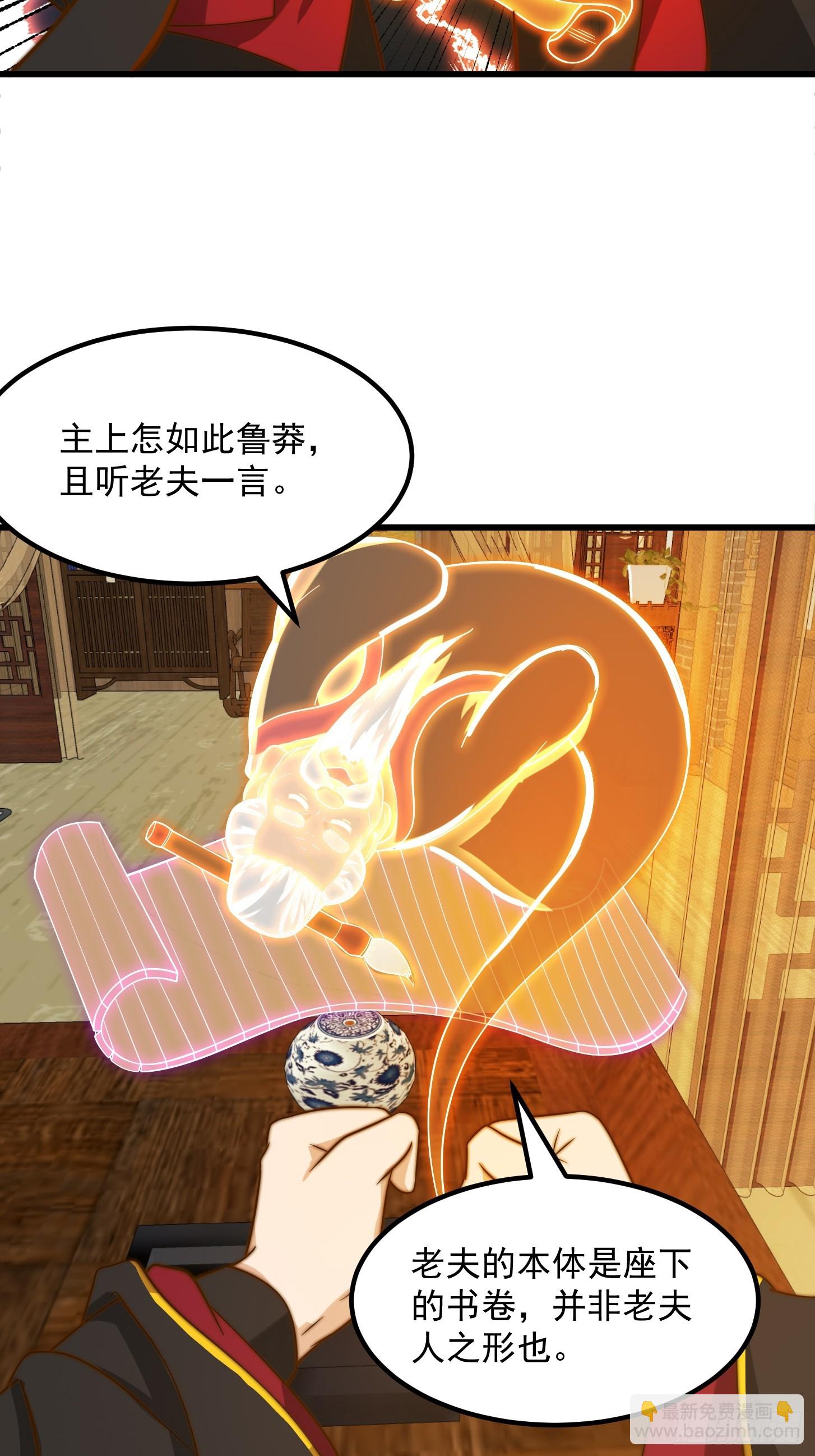 112 来了！排行榜！-第113话