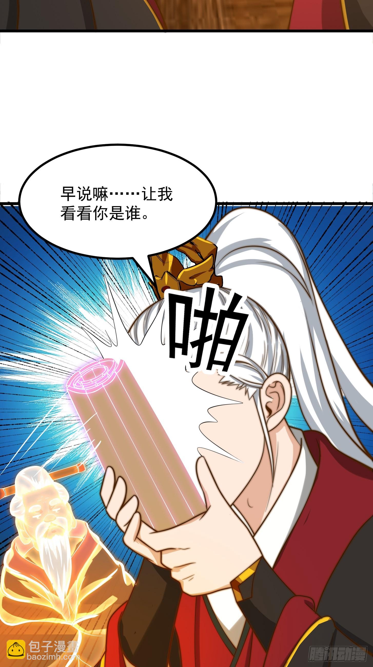 112 来了！排行榜！-第113话