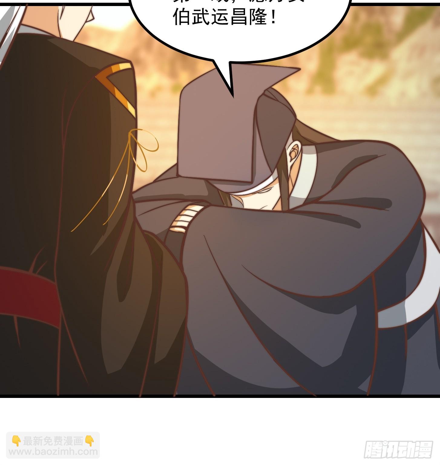 114 武道VS妖族（1）-第115话