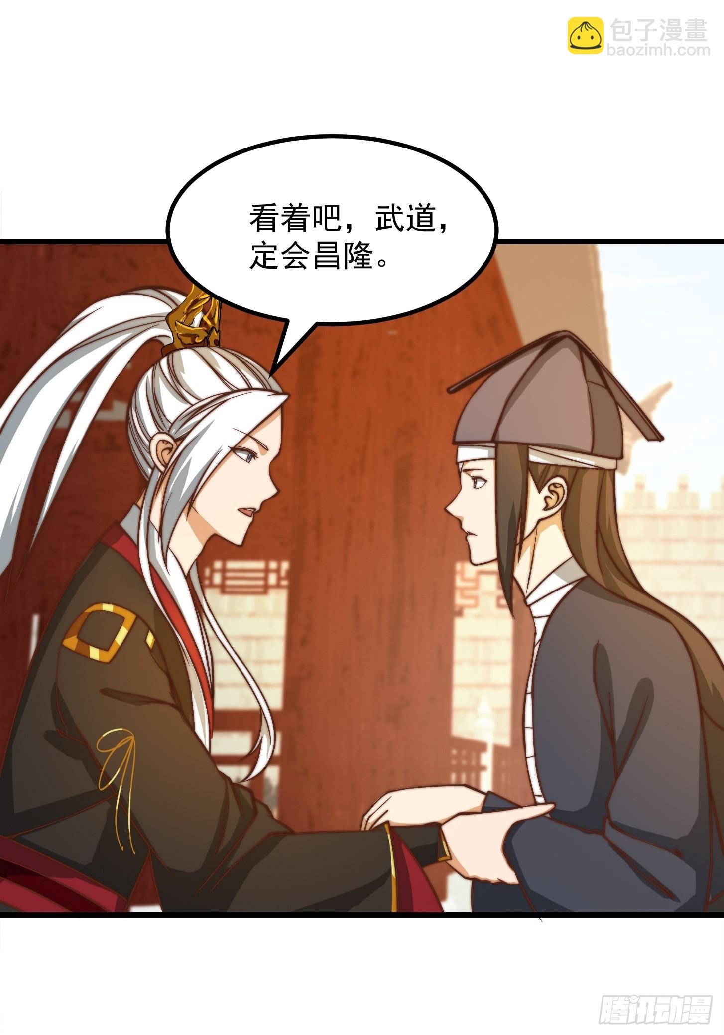 114 武道VS妖族（1）-第115话