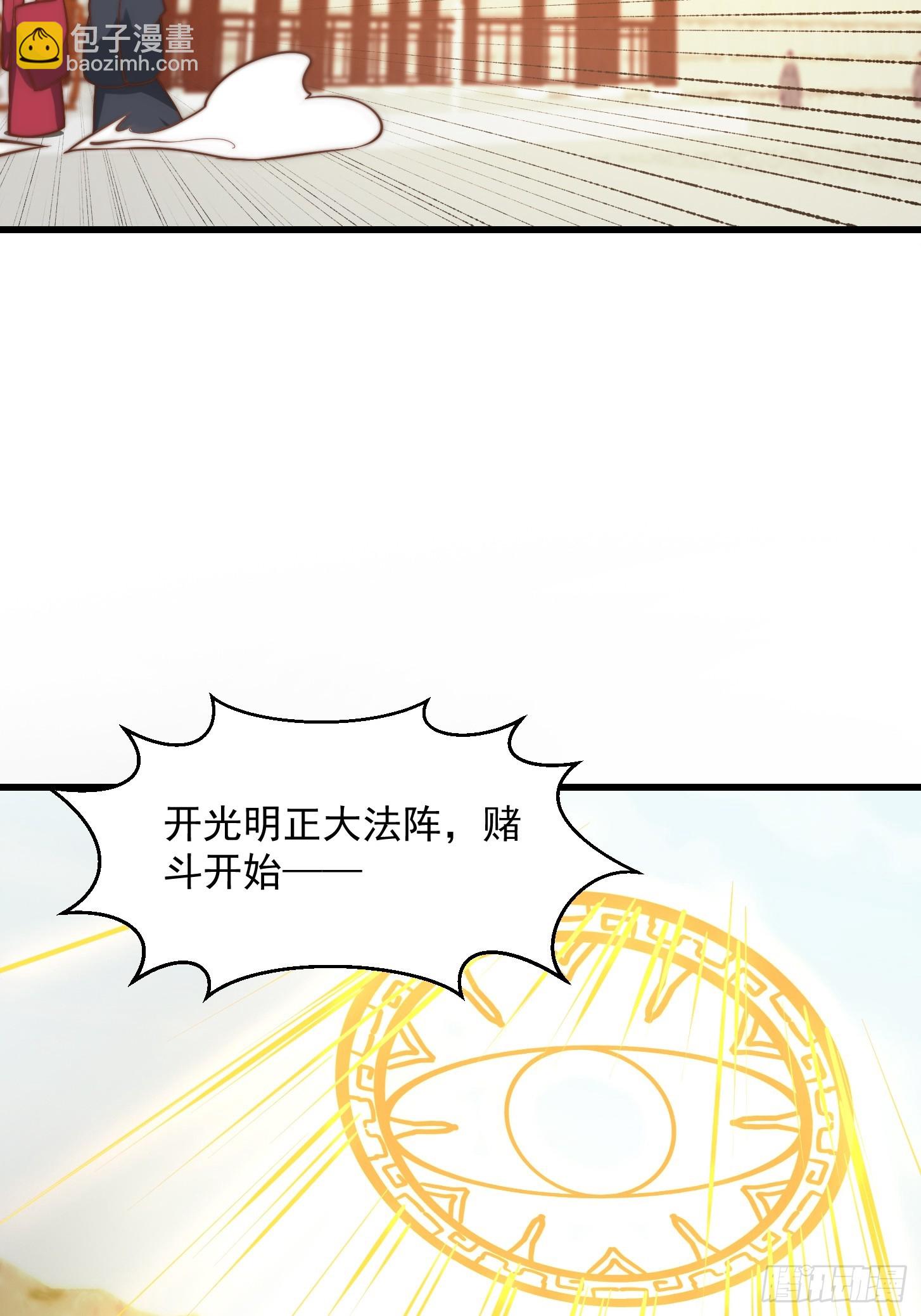 114 武道VS妖族（1）-第115话