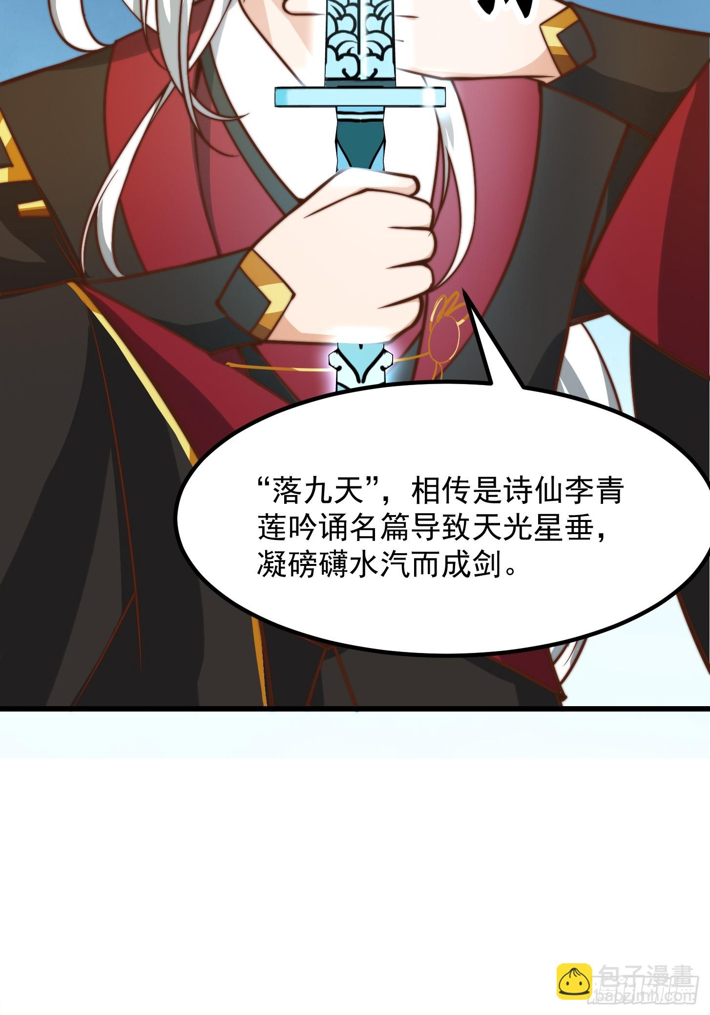114 武道VS妖族（1）-第115话