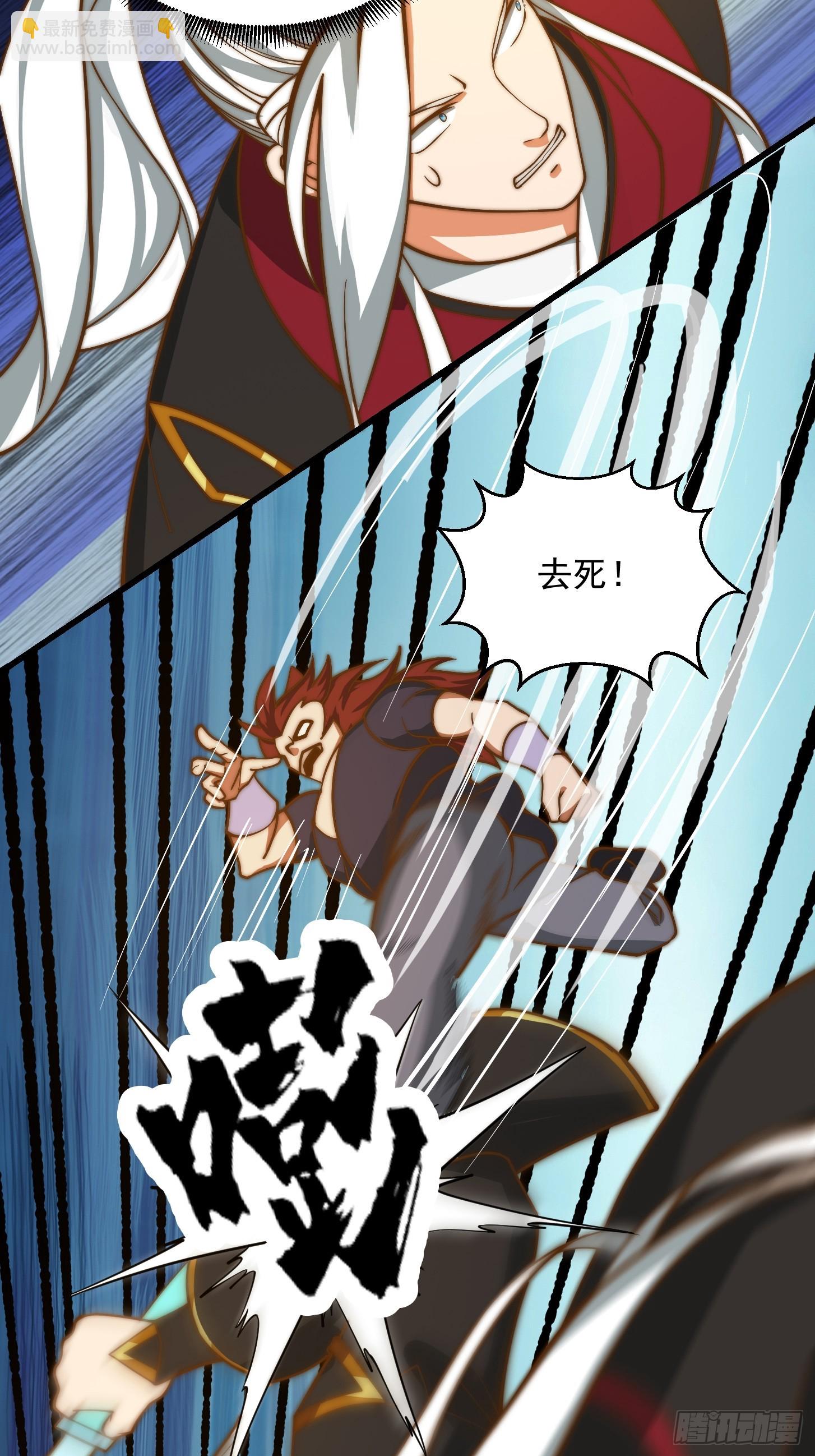 114 武道VS妖族（1）-第115话