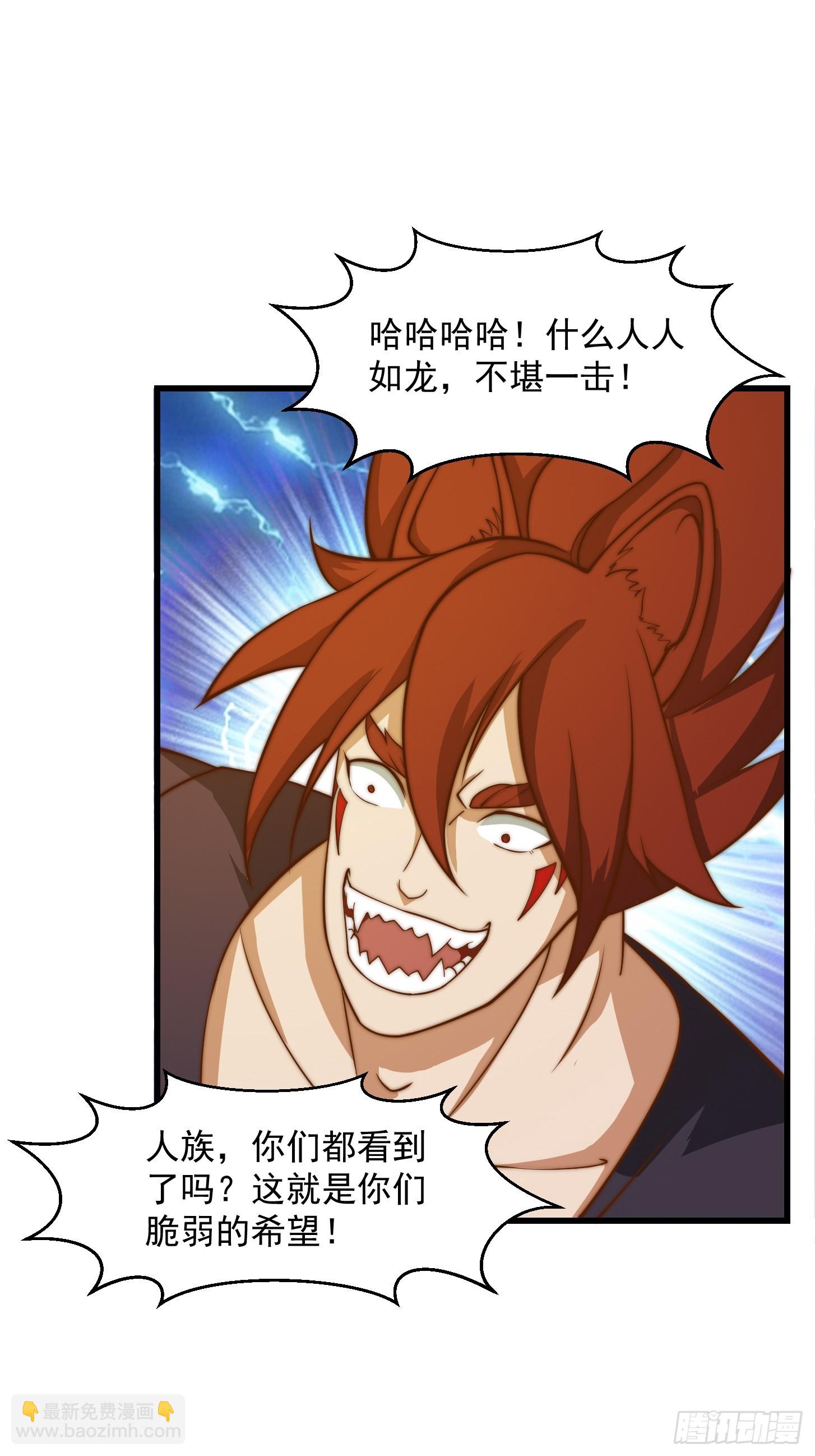 114 武道VS妖族（1）-第115话