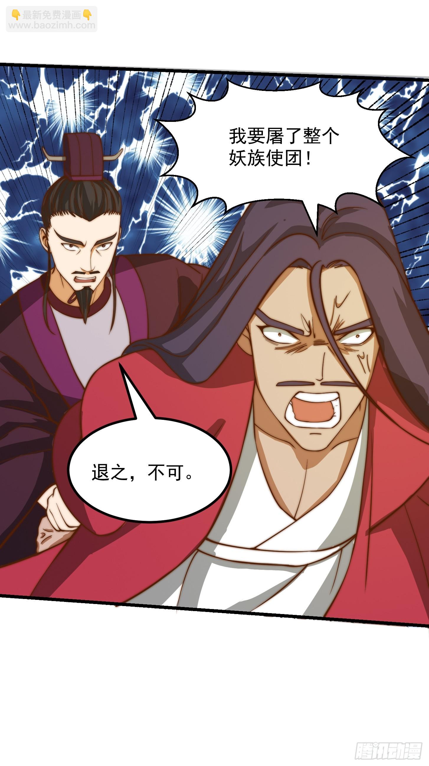 114 武道VS妖族（1）-第115话