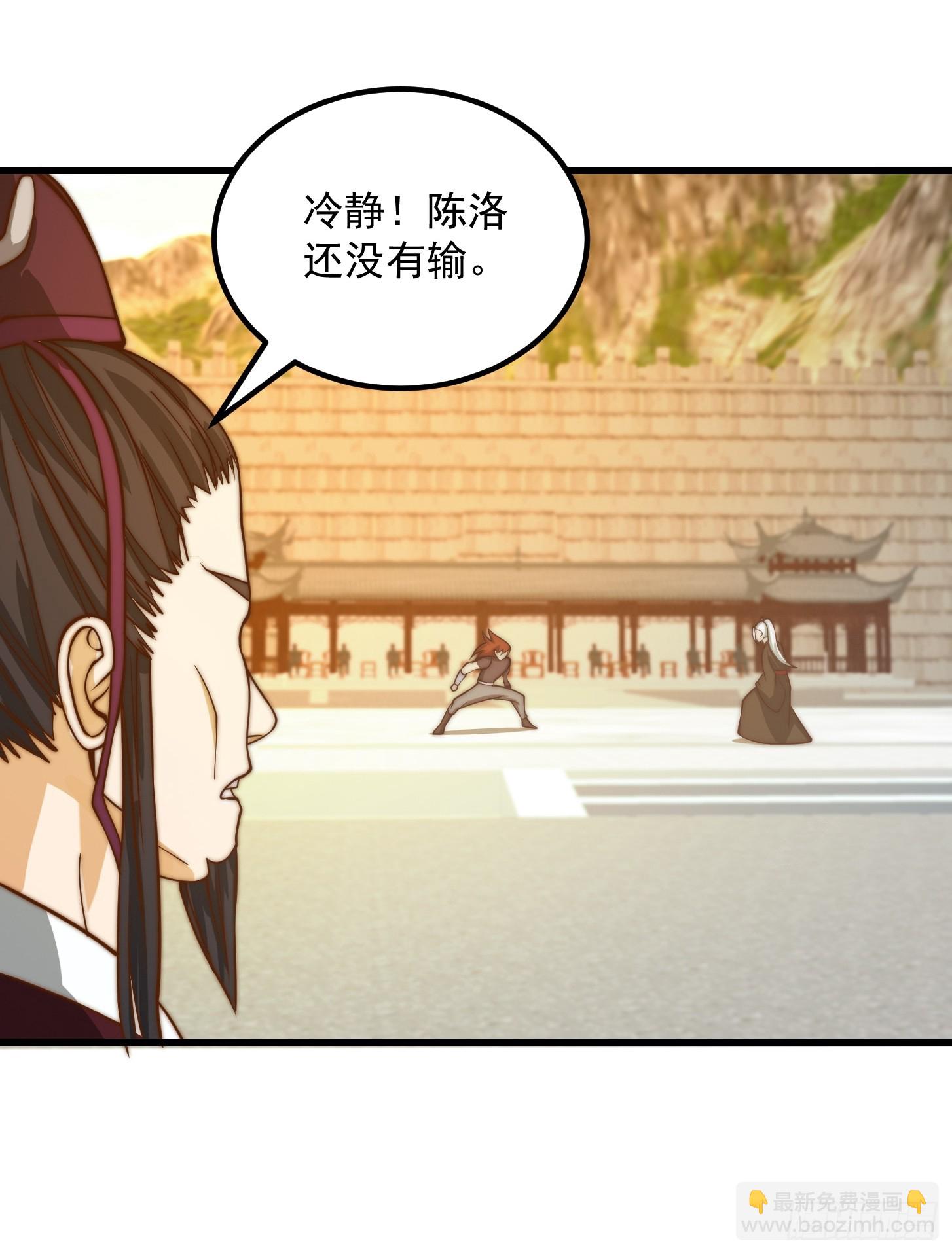 114 武道VS妖族（1）-第115话