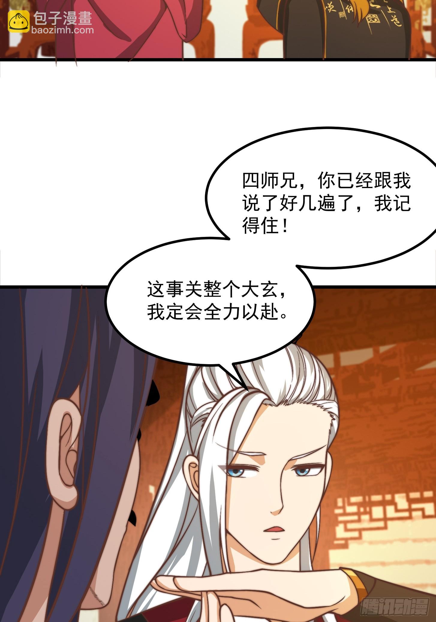 114 武道VS妖族（1）-第115话