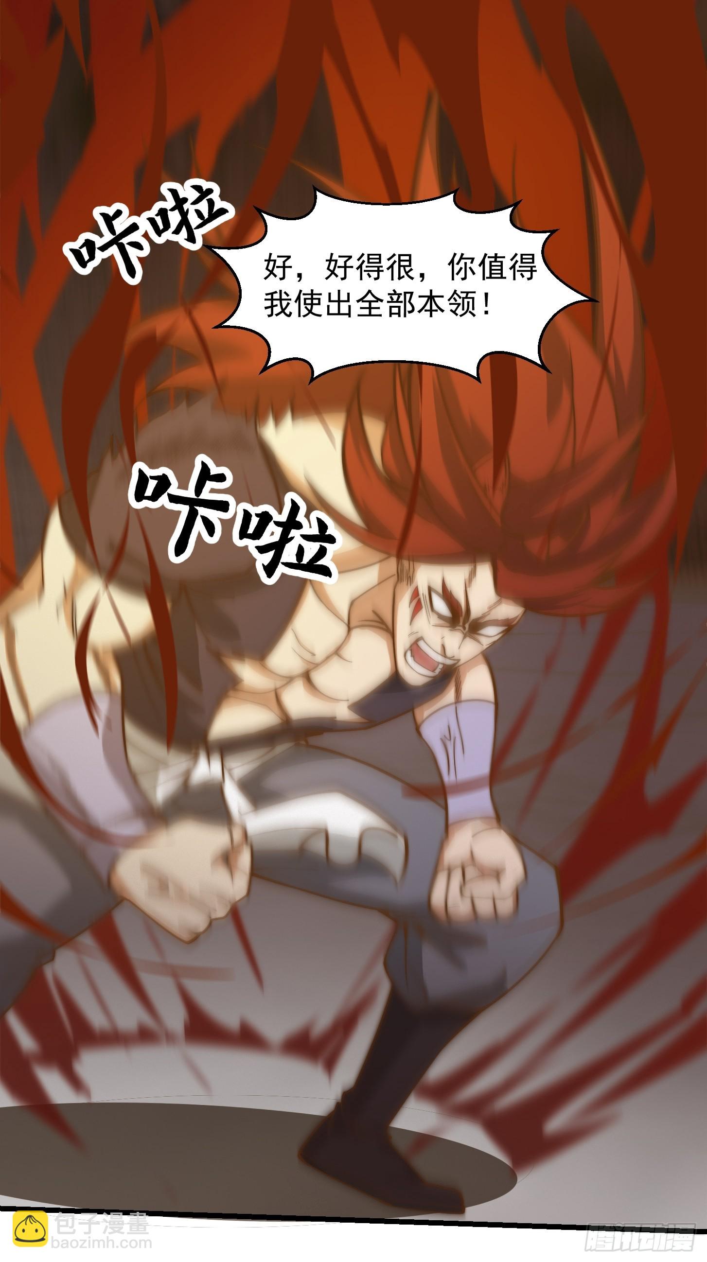114 武道VS妖族（1）-第115话