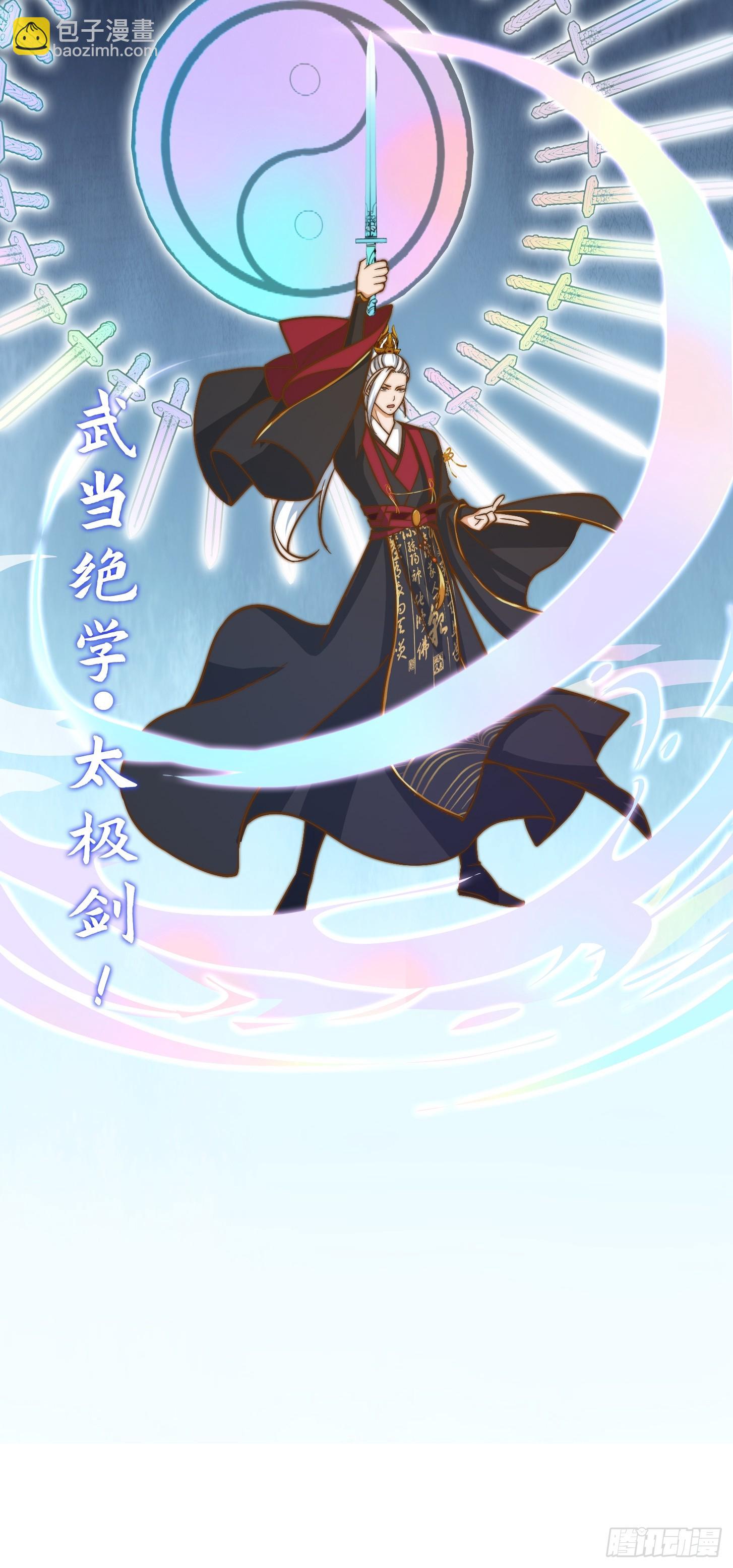 114 武道VS妖族（1）-第115话