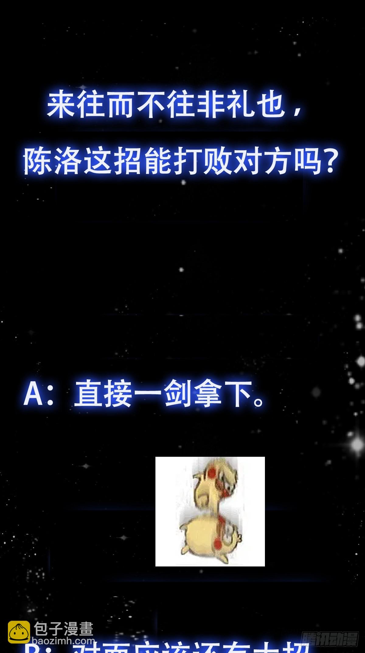 114 武道VS妖族（1）-第115话