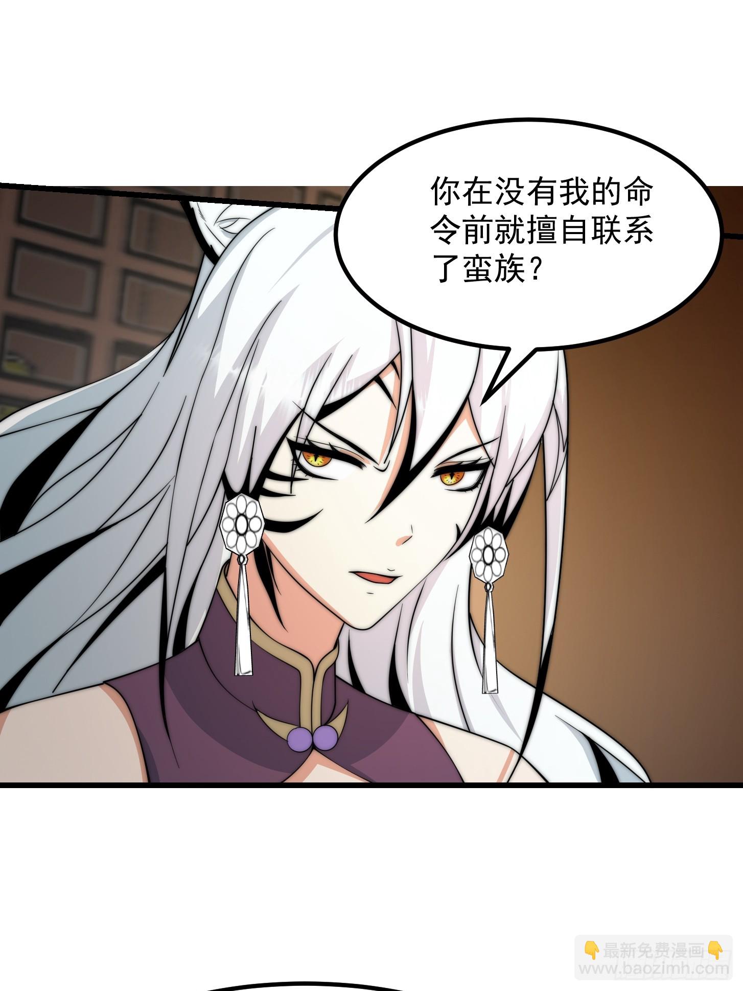 116 妖族的密谋-第117话