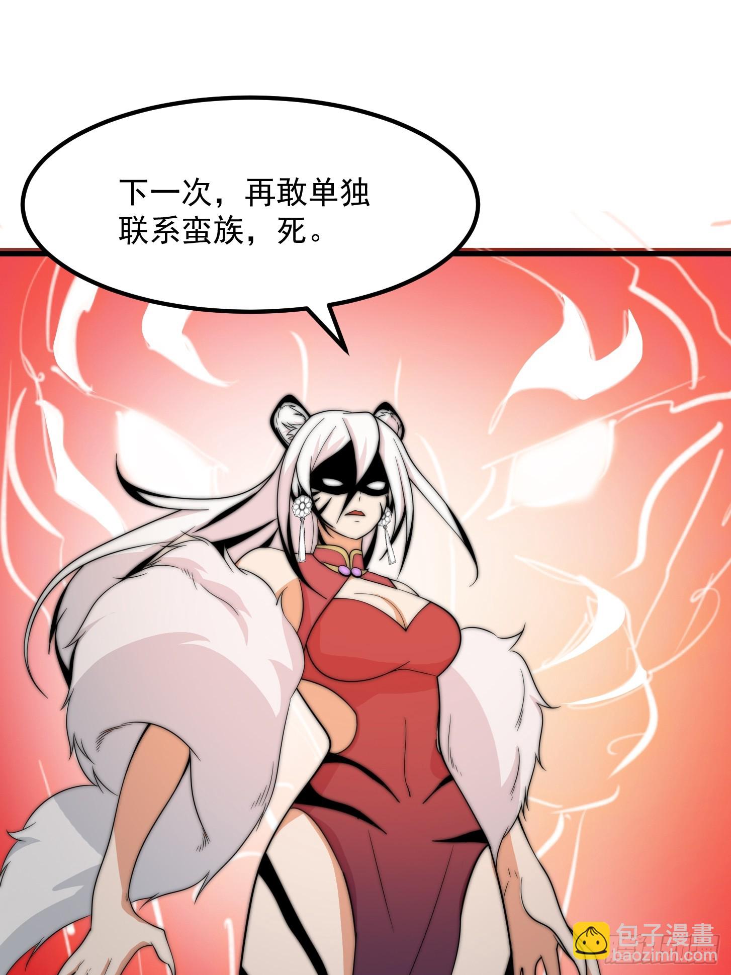 116 妖族的密谋-第117话