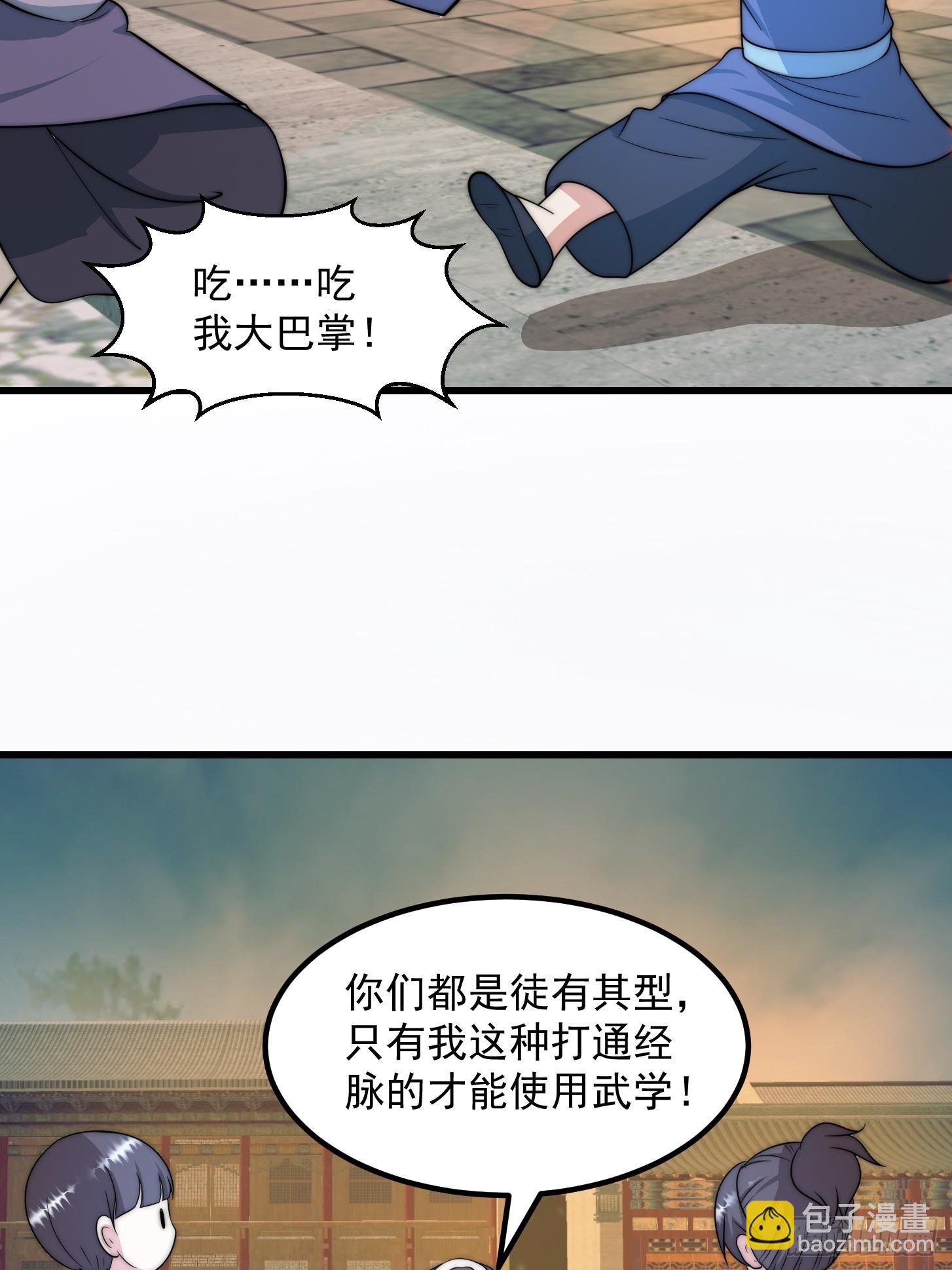 116 妖族的密谋-第117话