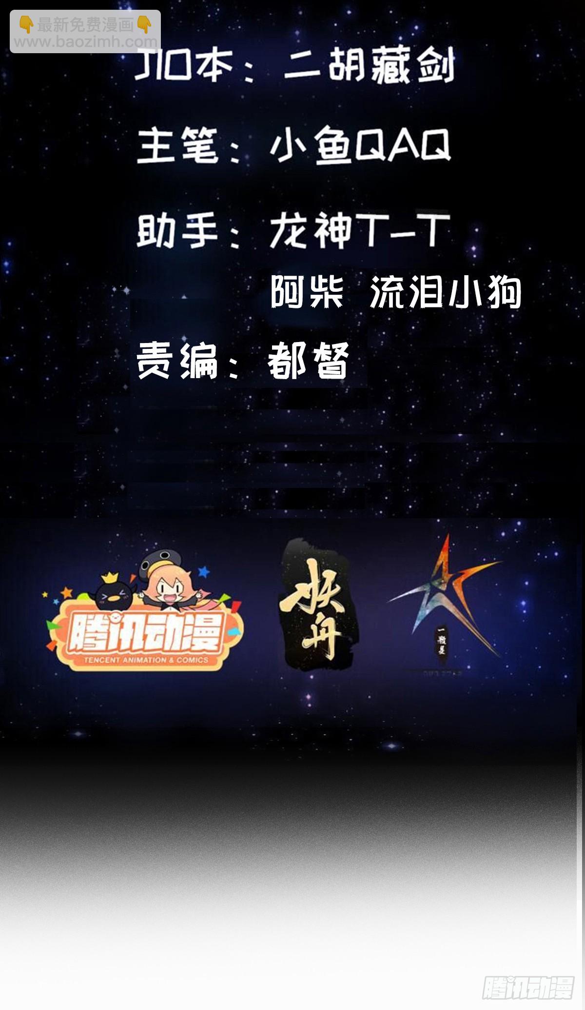 116 妖族的密谋-第117话
