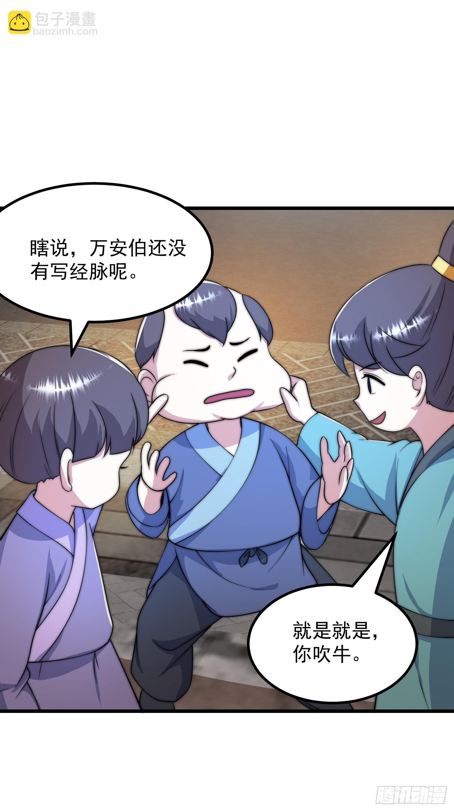 116 妖族的密谋-第117话