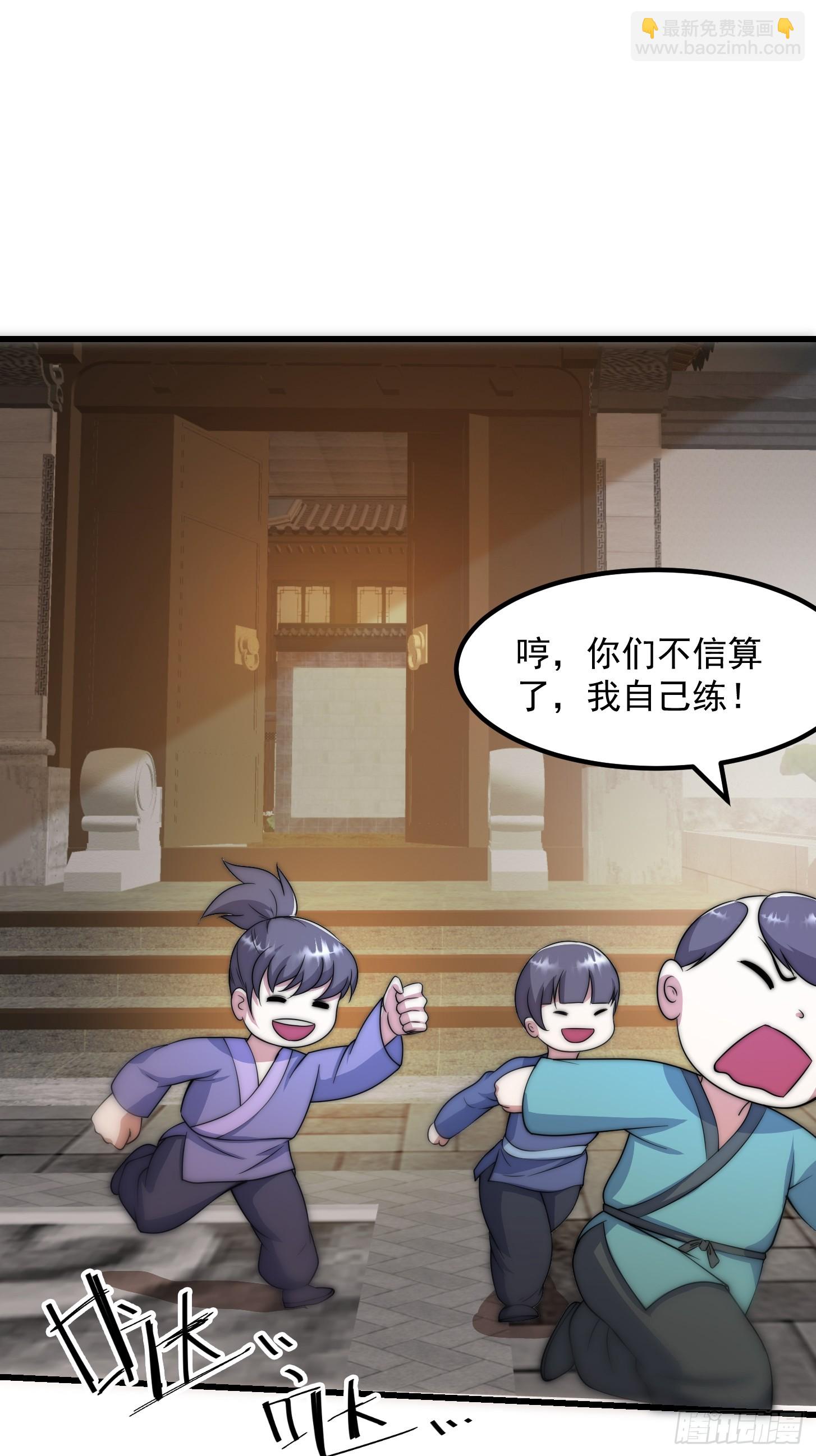 116 妖族的密谋-第117话