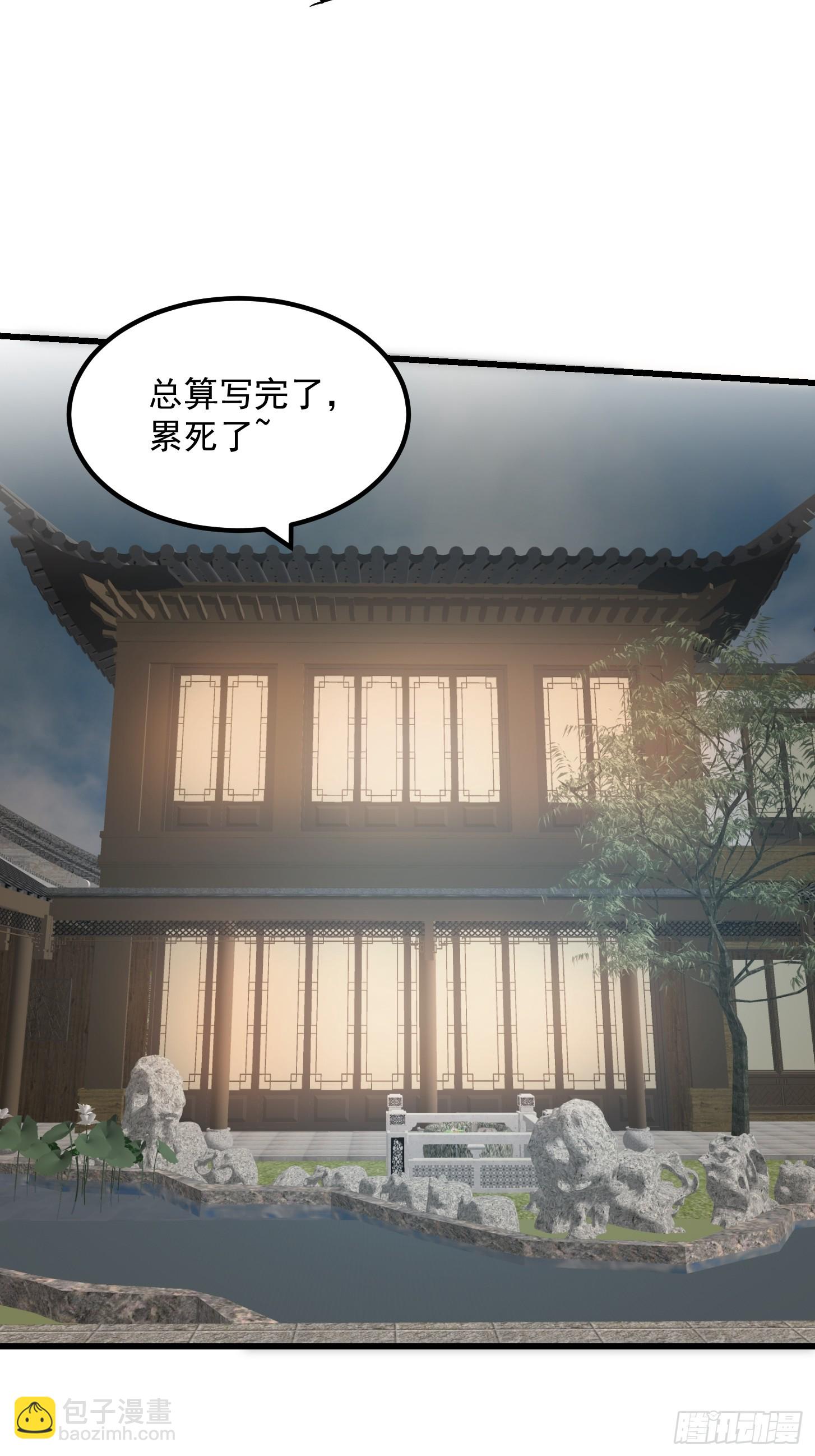 116 妖族的密谋-第117话