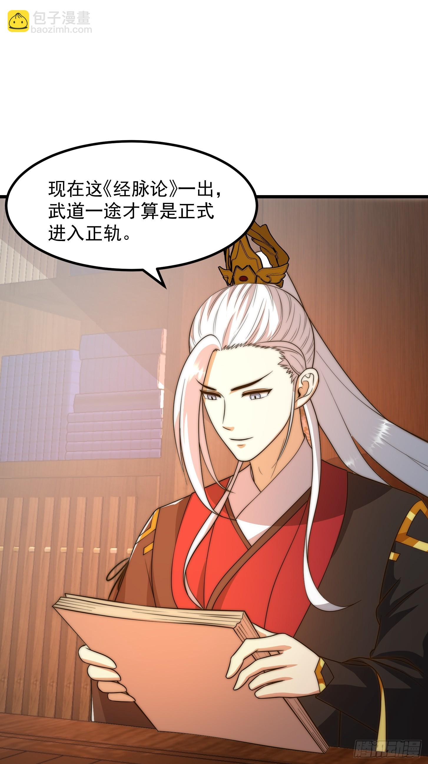 116 妖族的密谋-第117话