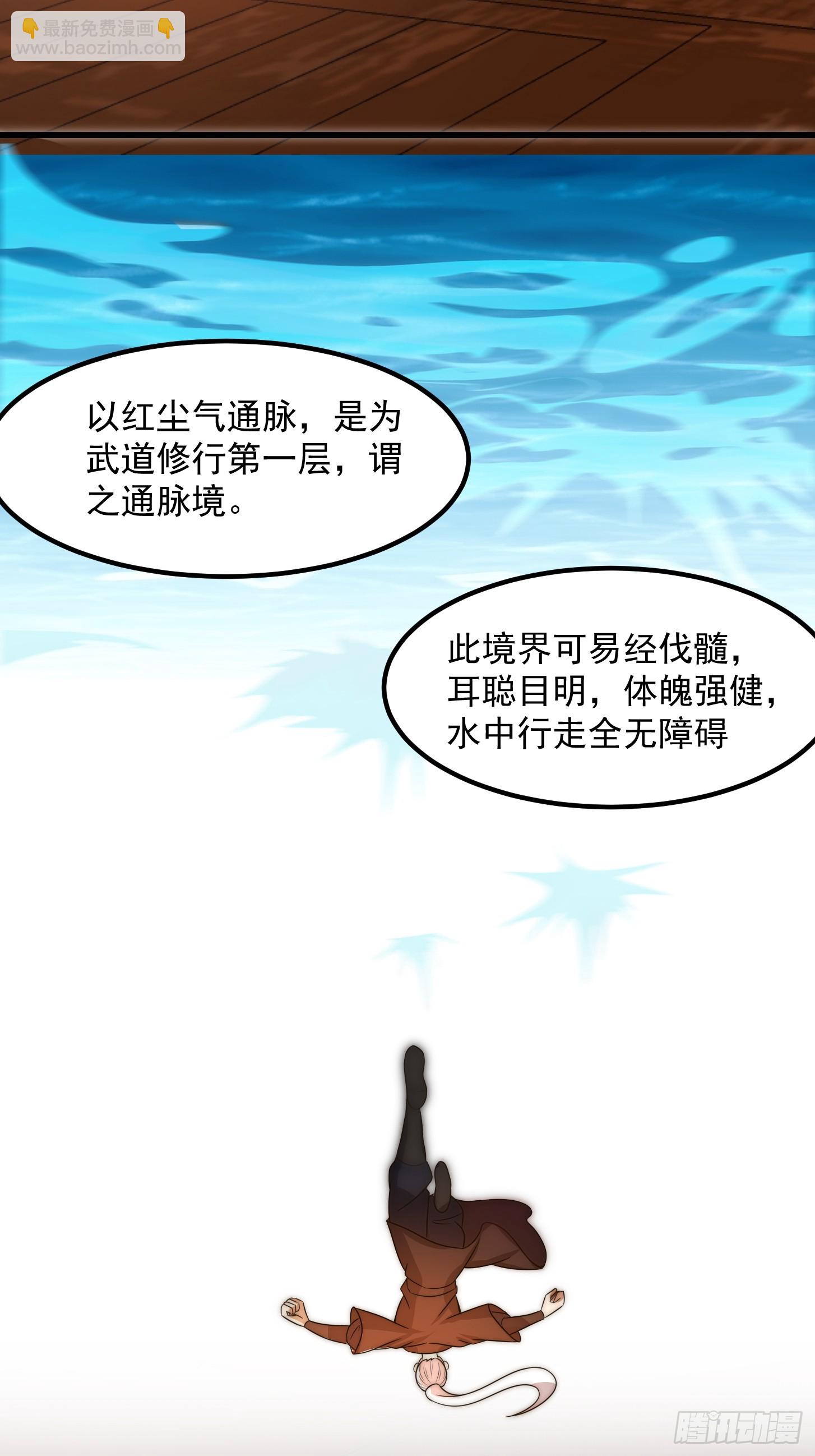 116 妖族的密谋-第117话