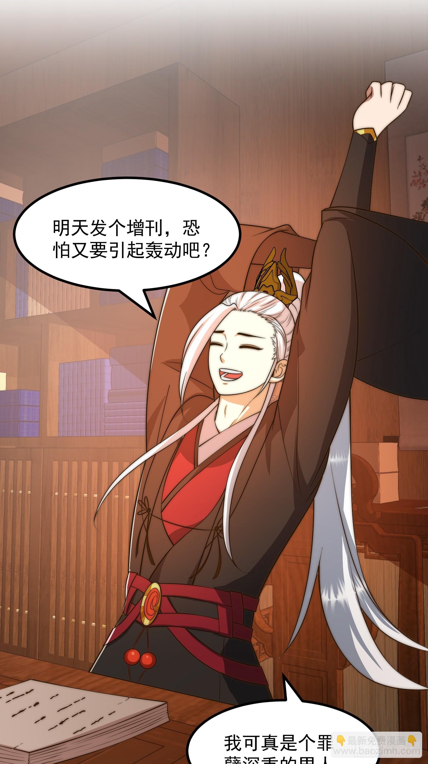 116 妖族的密谋-第117话