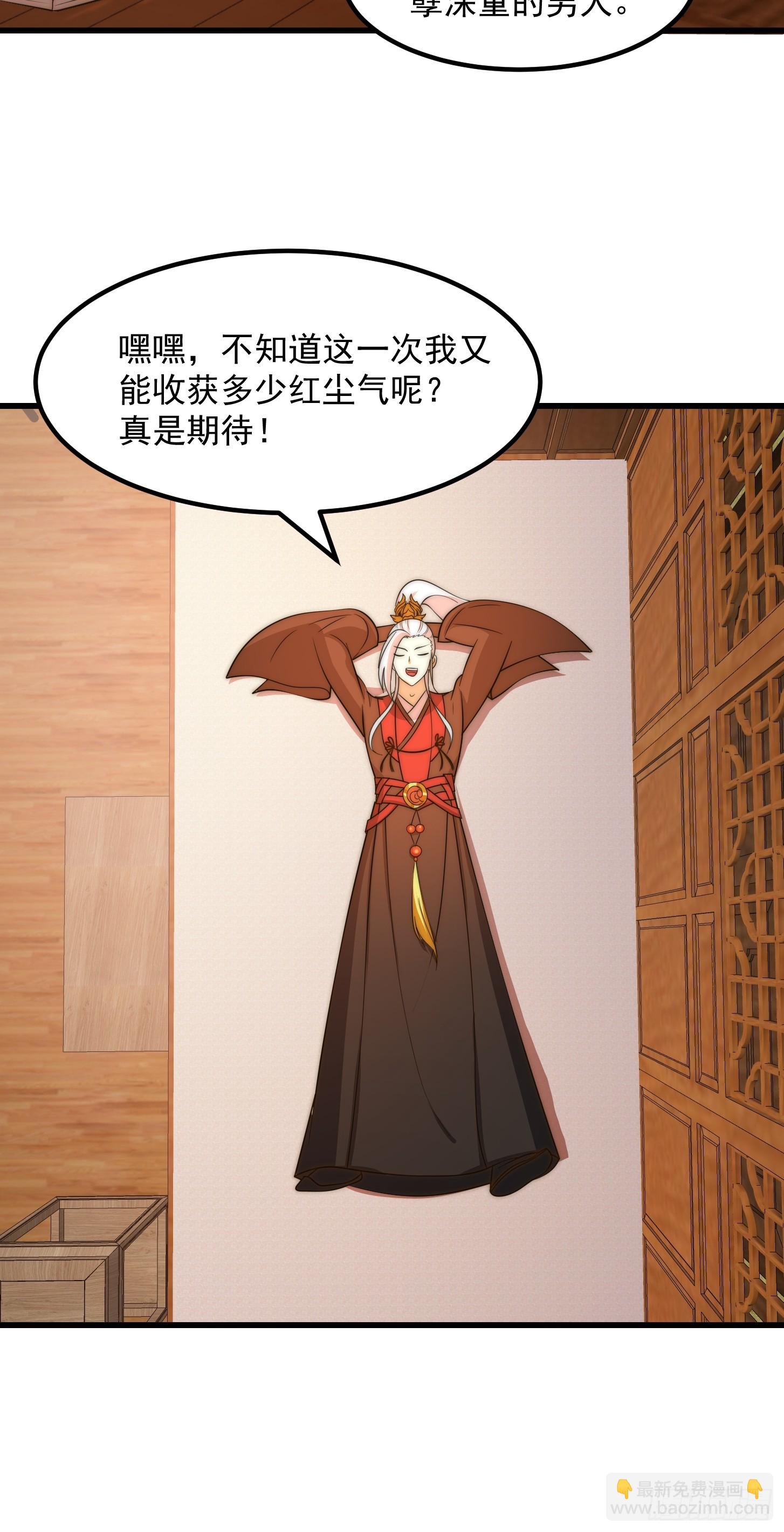 116 妖族的密谋-第117话