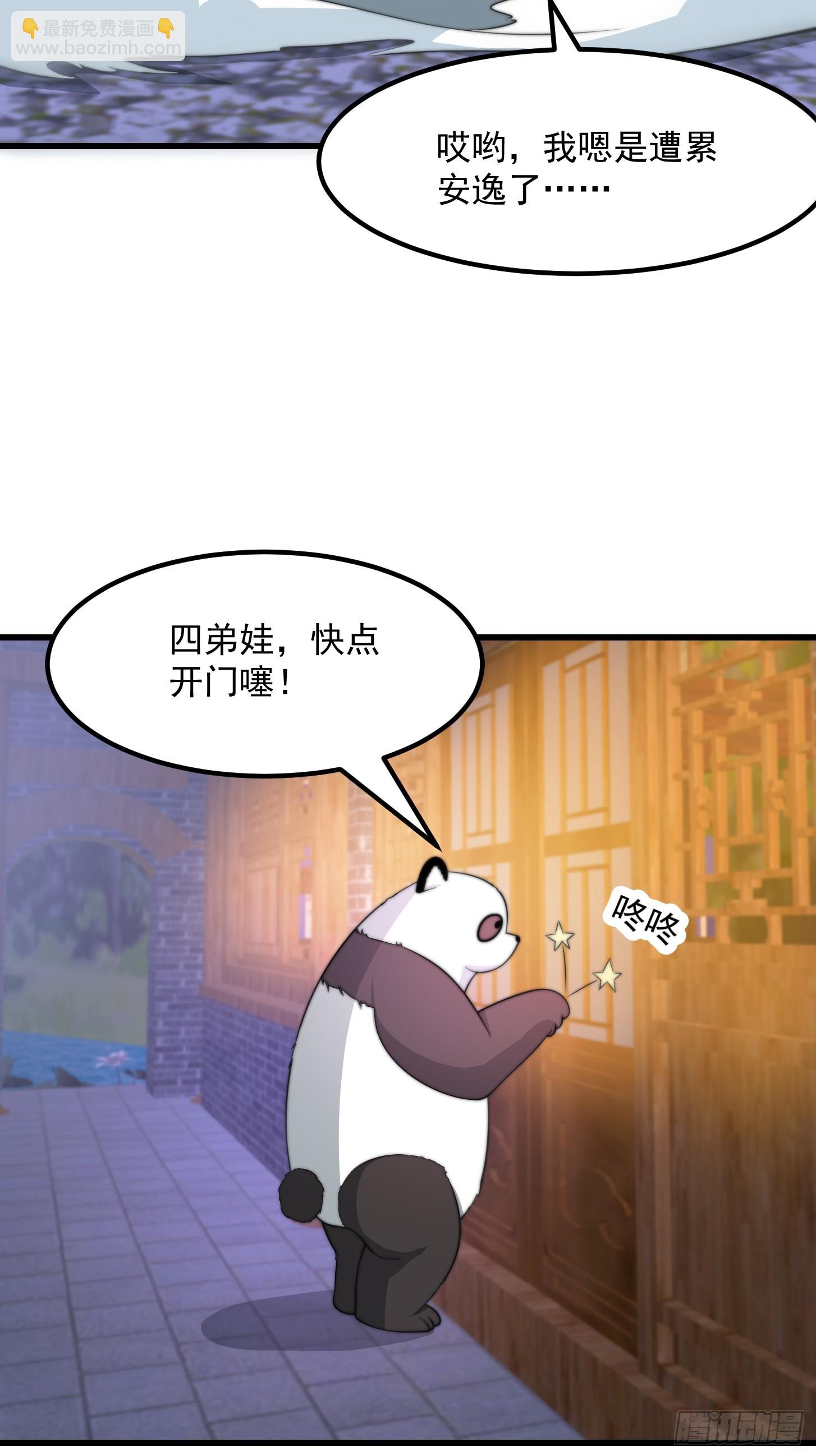 116 妖族的密谋-第117话
