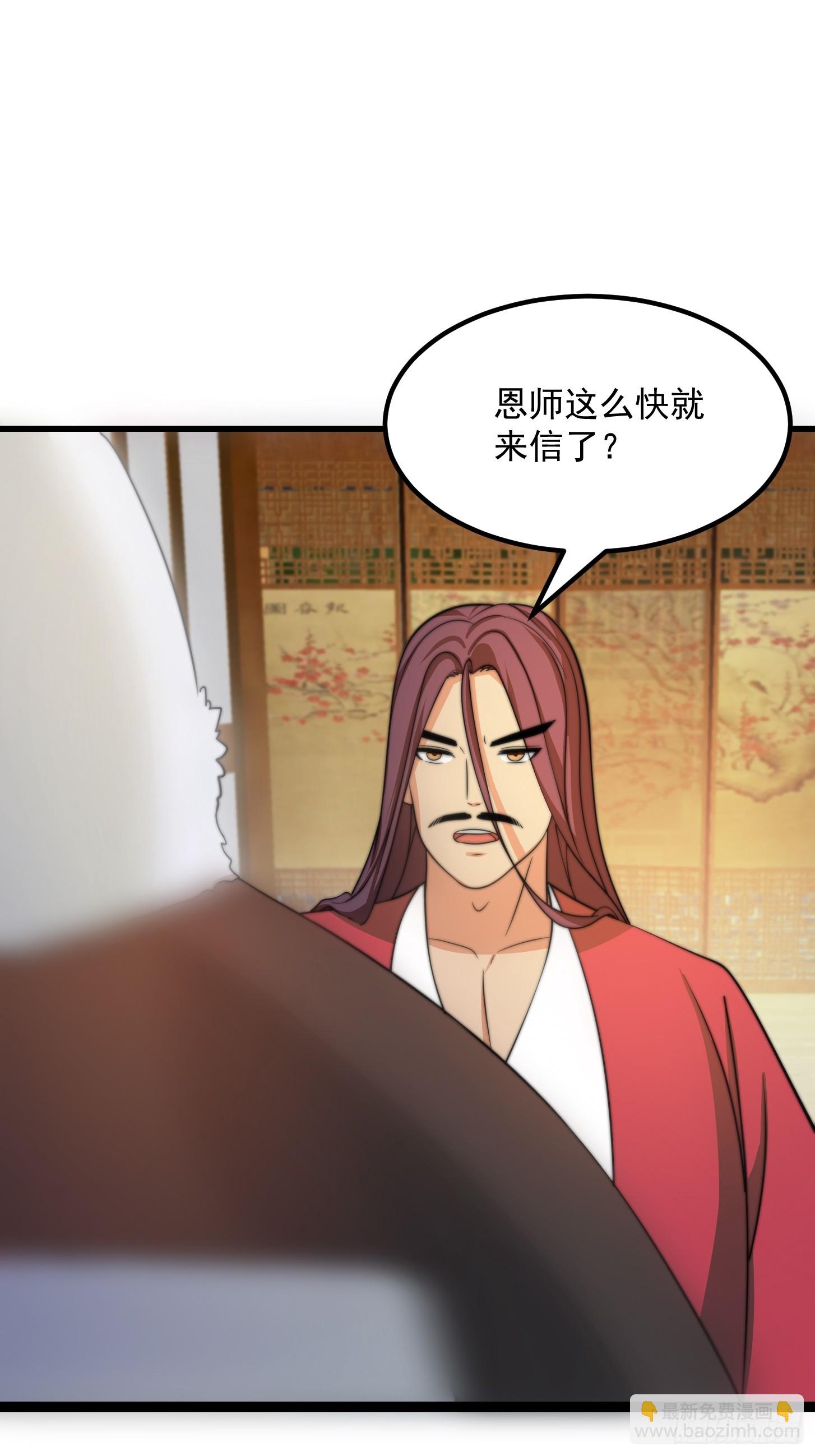 116 妖族的密谋-第117话