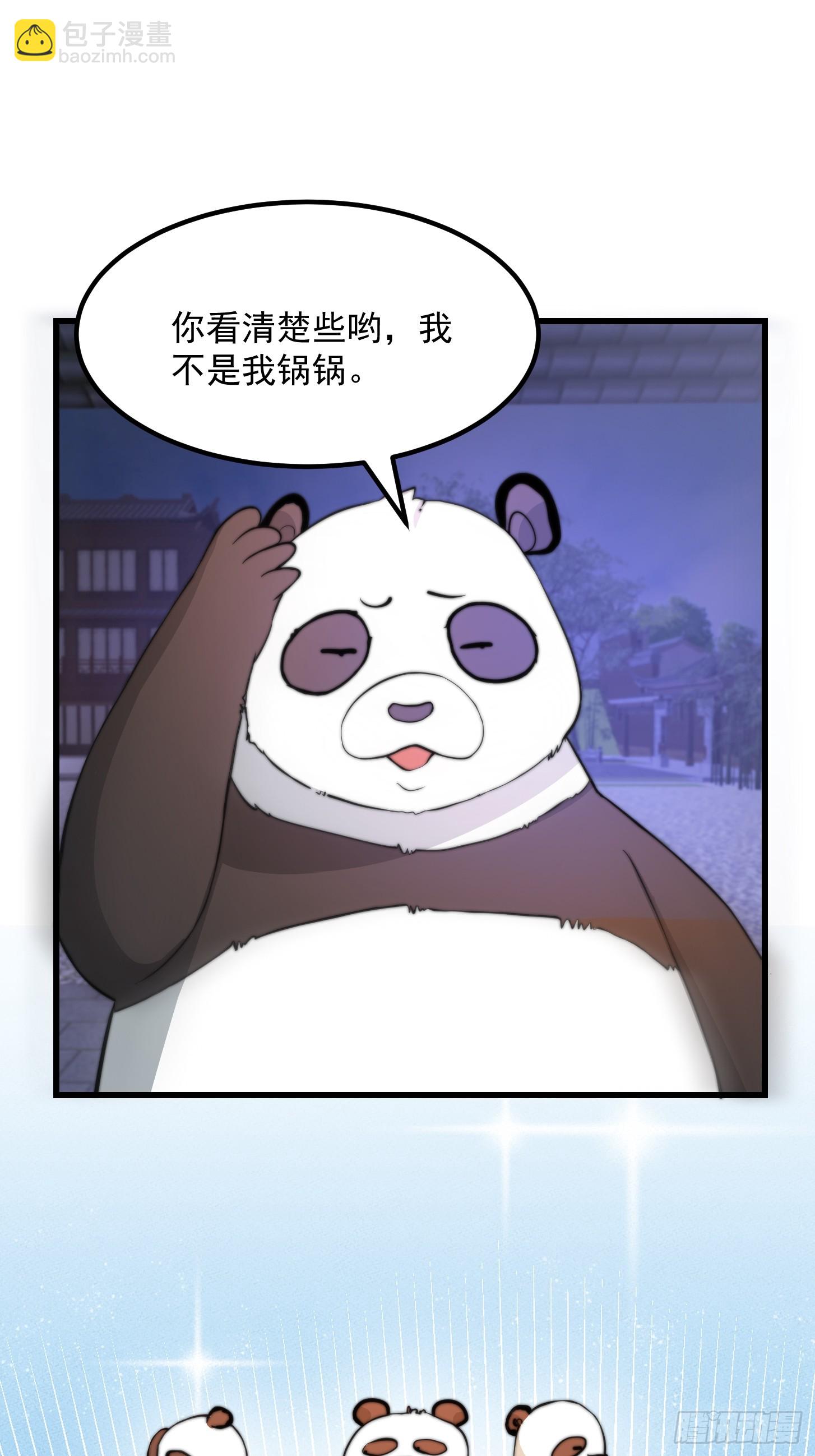 116 妖族的密谋-第117话