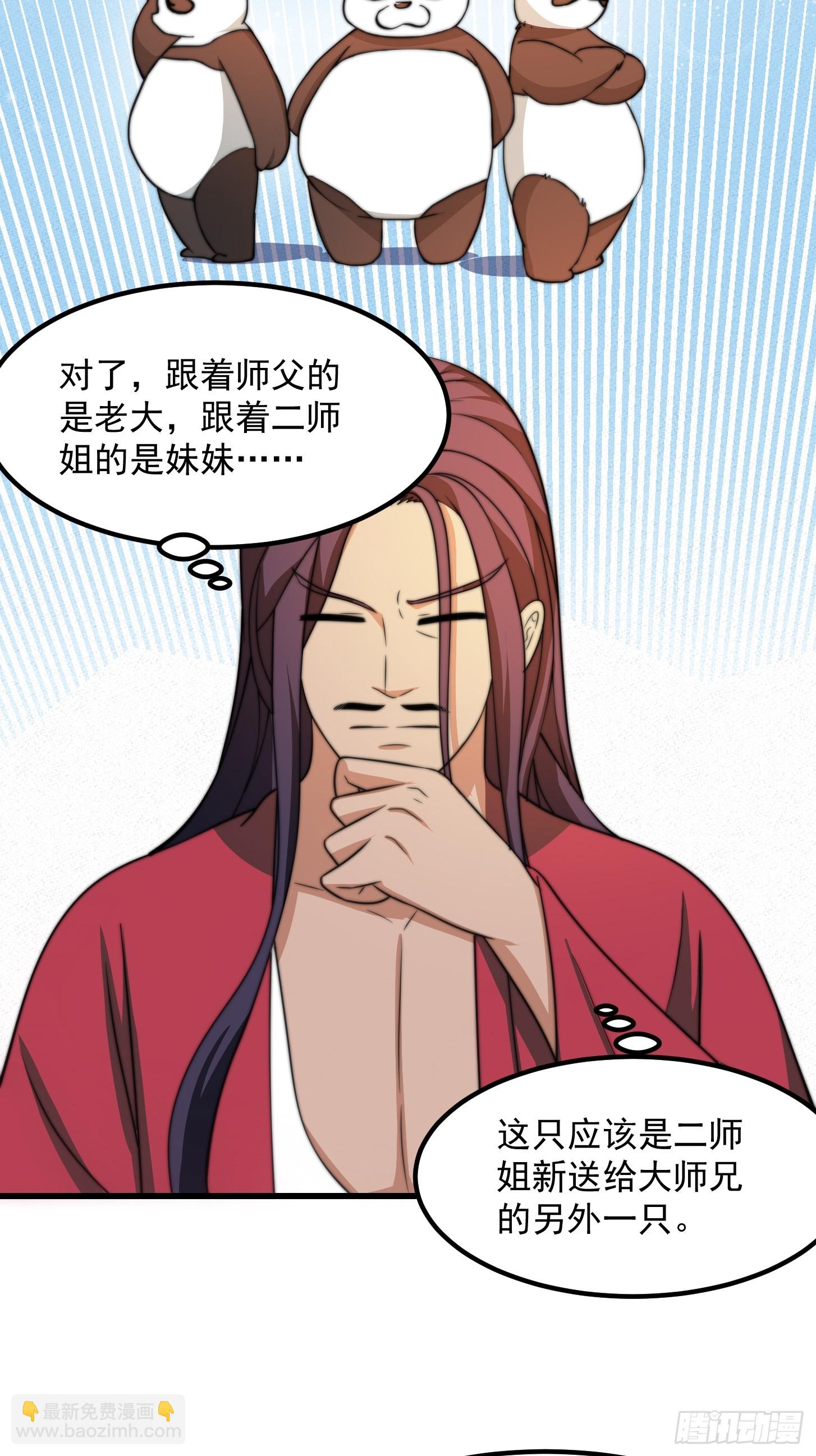 116 妖族的密谋-第117话