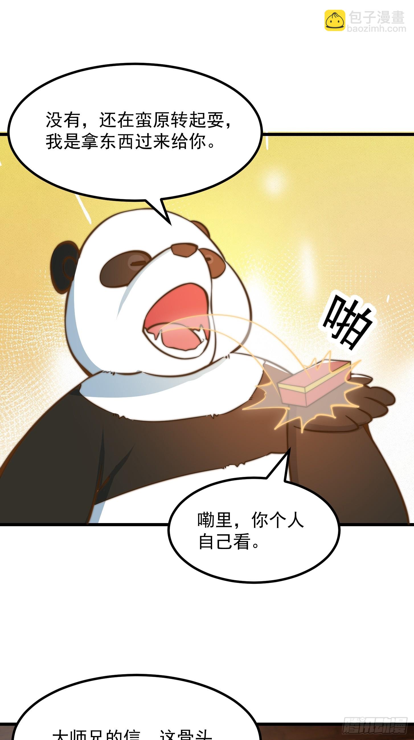116 妖族的密谋-第117话